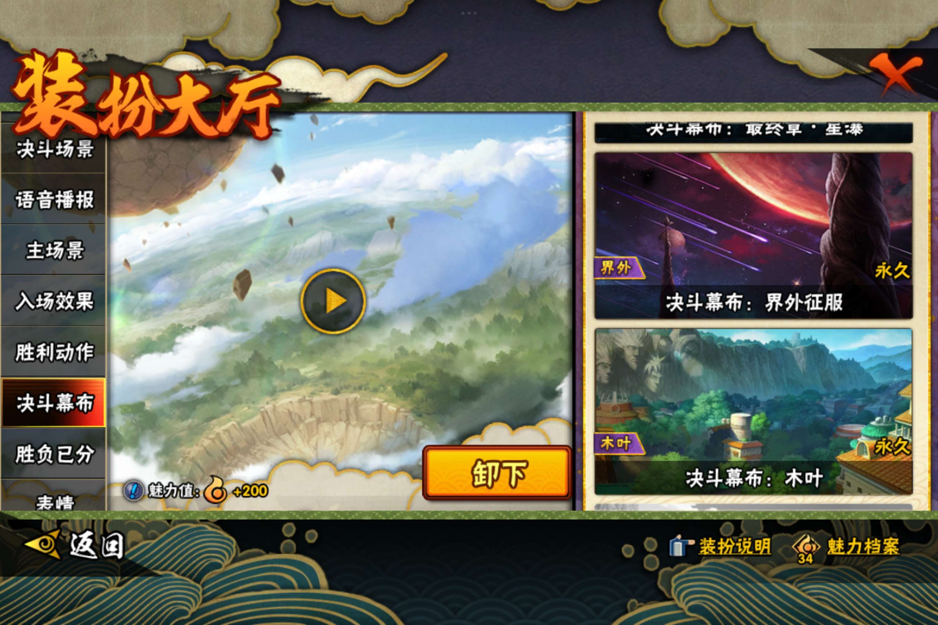 HYCMW338774火影忍者账号详情图15 HYCMW338774火影忍者账号详情图15