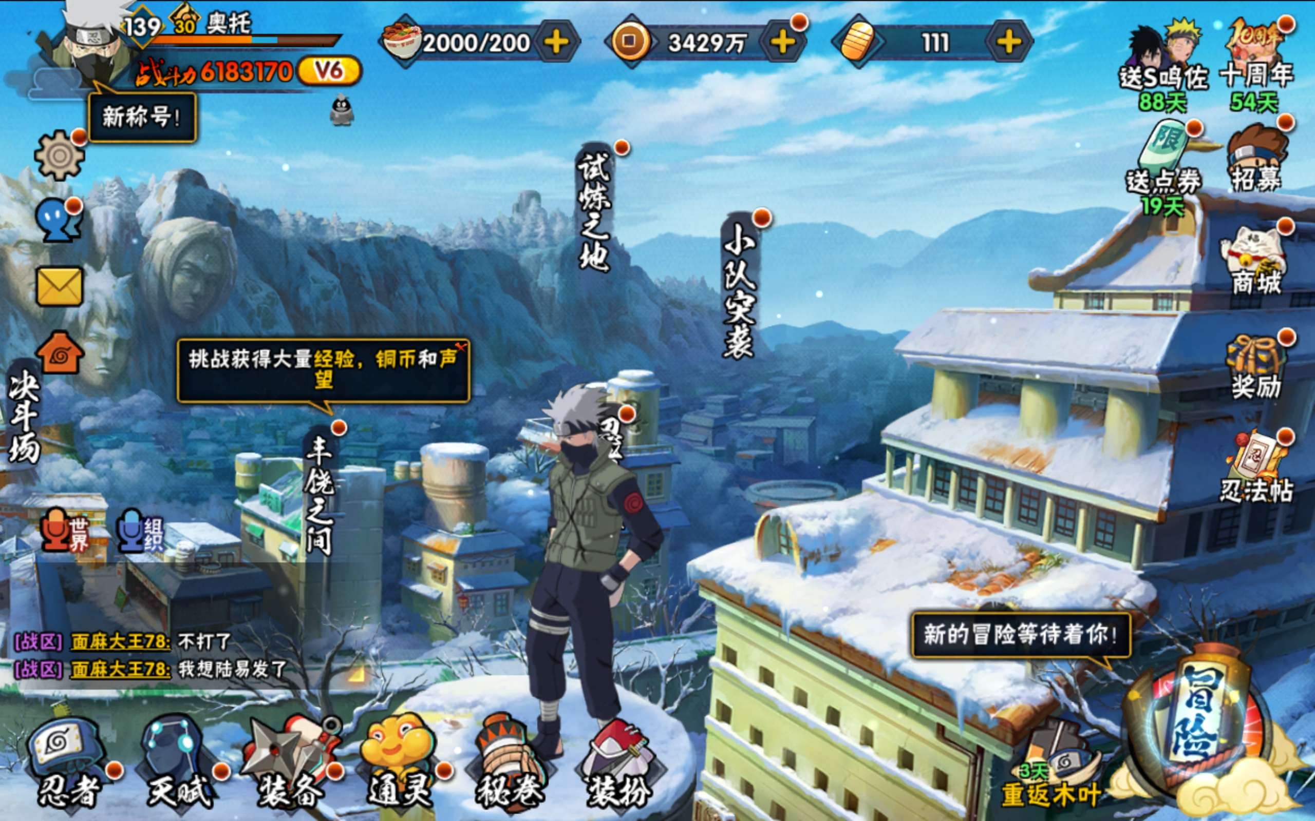 HYCMW338767火影忍者账号详情图2 HYCMW338767火影忍者账号详情图2