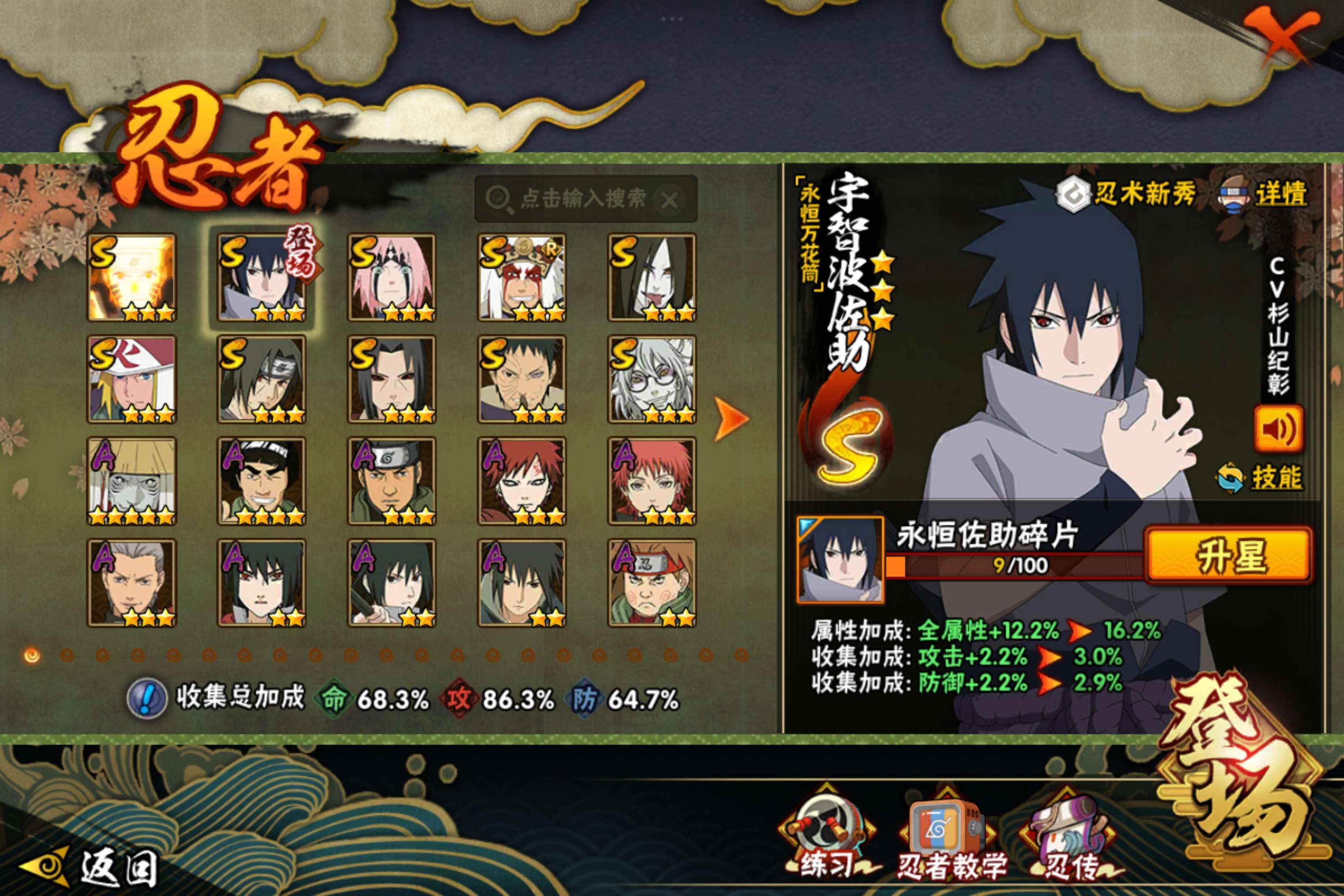 HYCMW338775火影忍者账号详情图4 HYCMW338775火影忍者账号详情图4