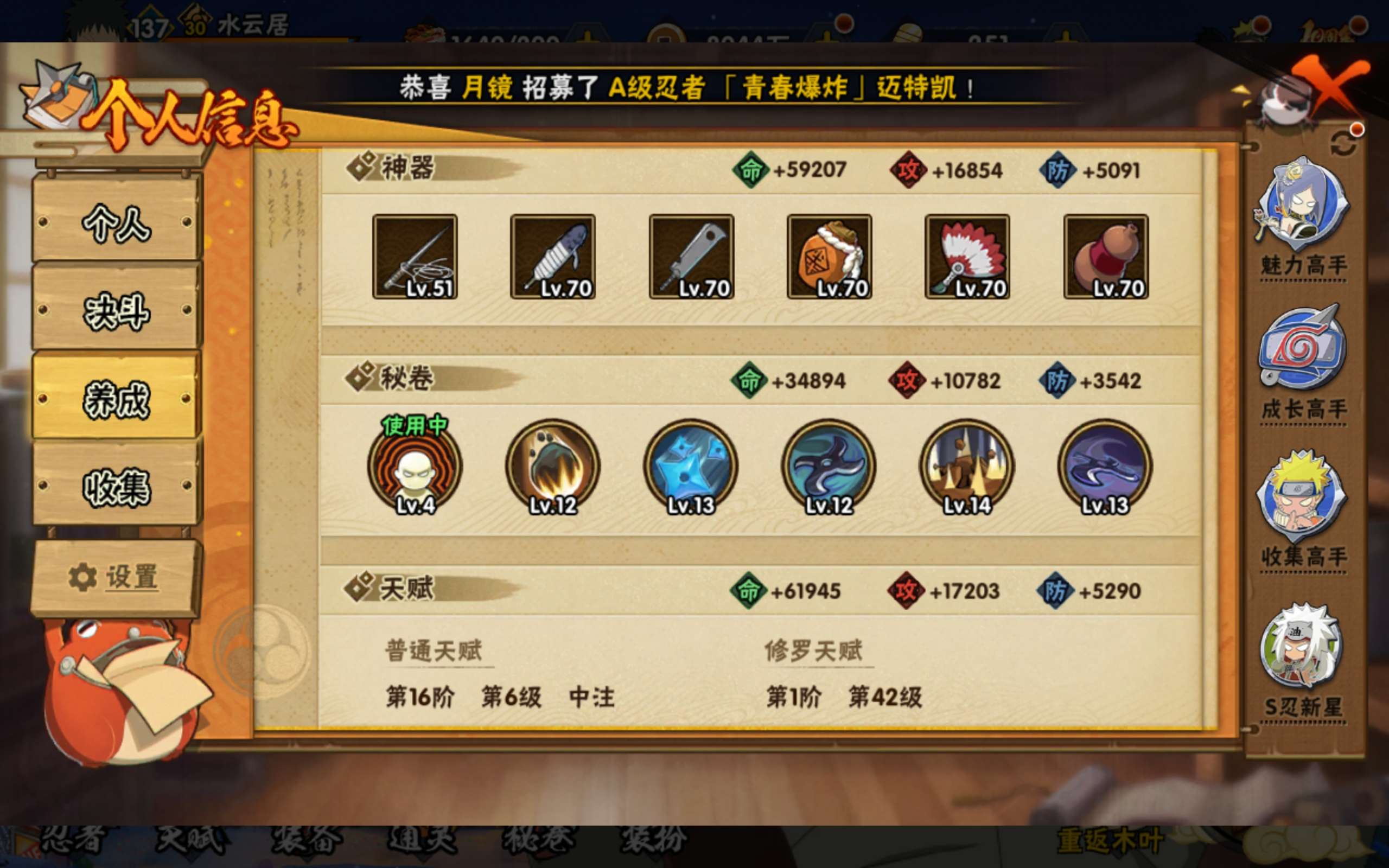 HYCMW338773火影忍者账号详情图11 HYCMW338773火影忍者账号详情图11