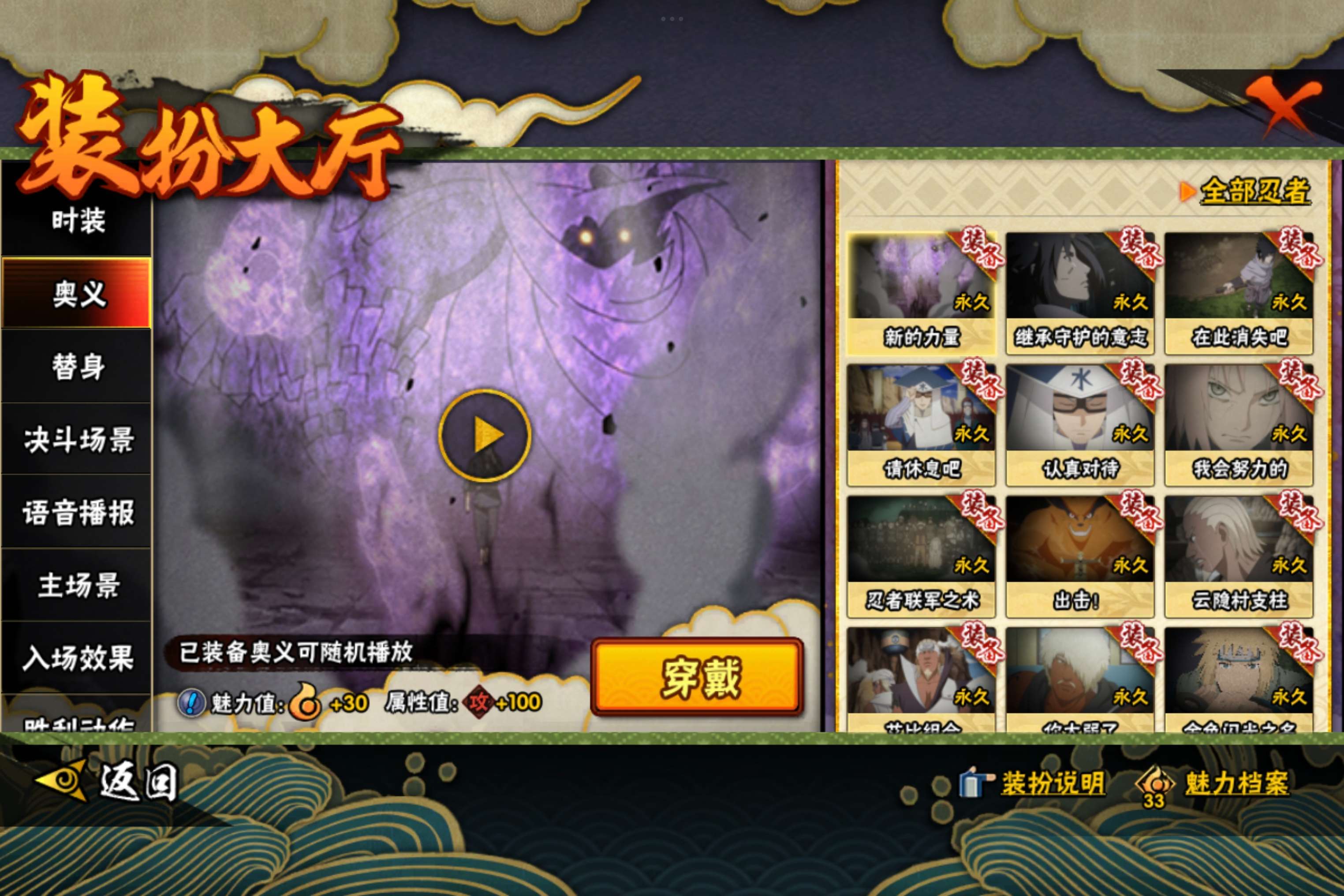 HYCMW338775火影忍者账号详情图10 HYCMW338775火影忍者账号详情图10