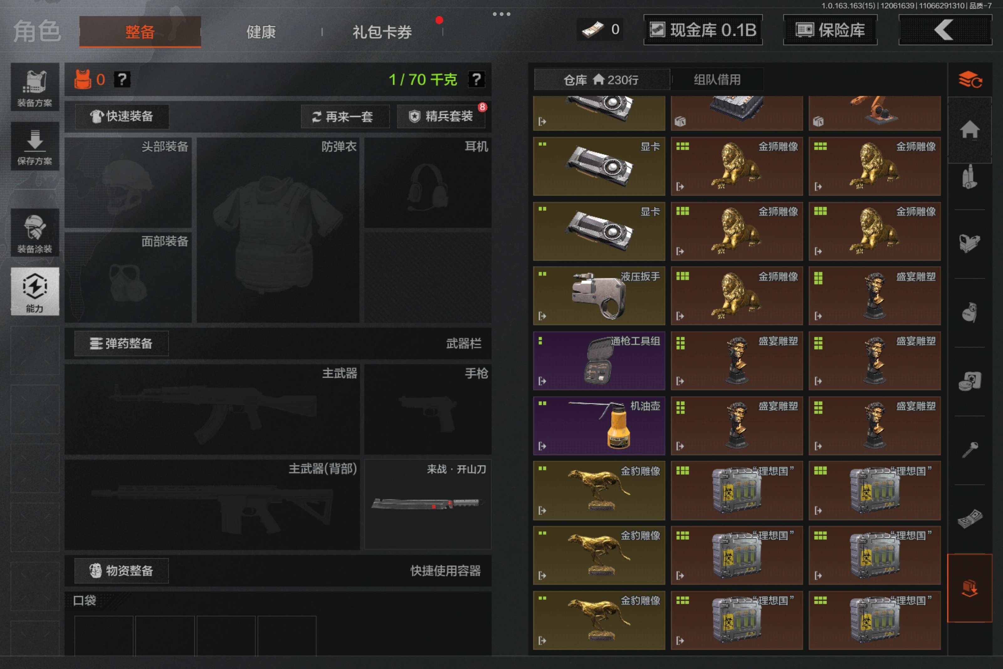 AQCMW316289暗区突围账号详情图5