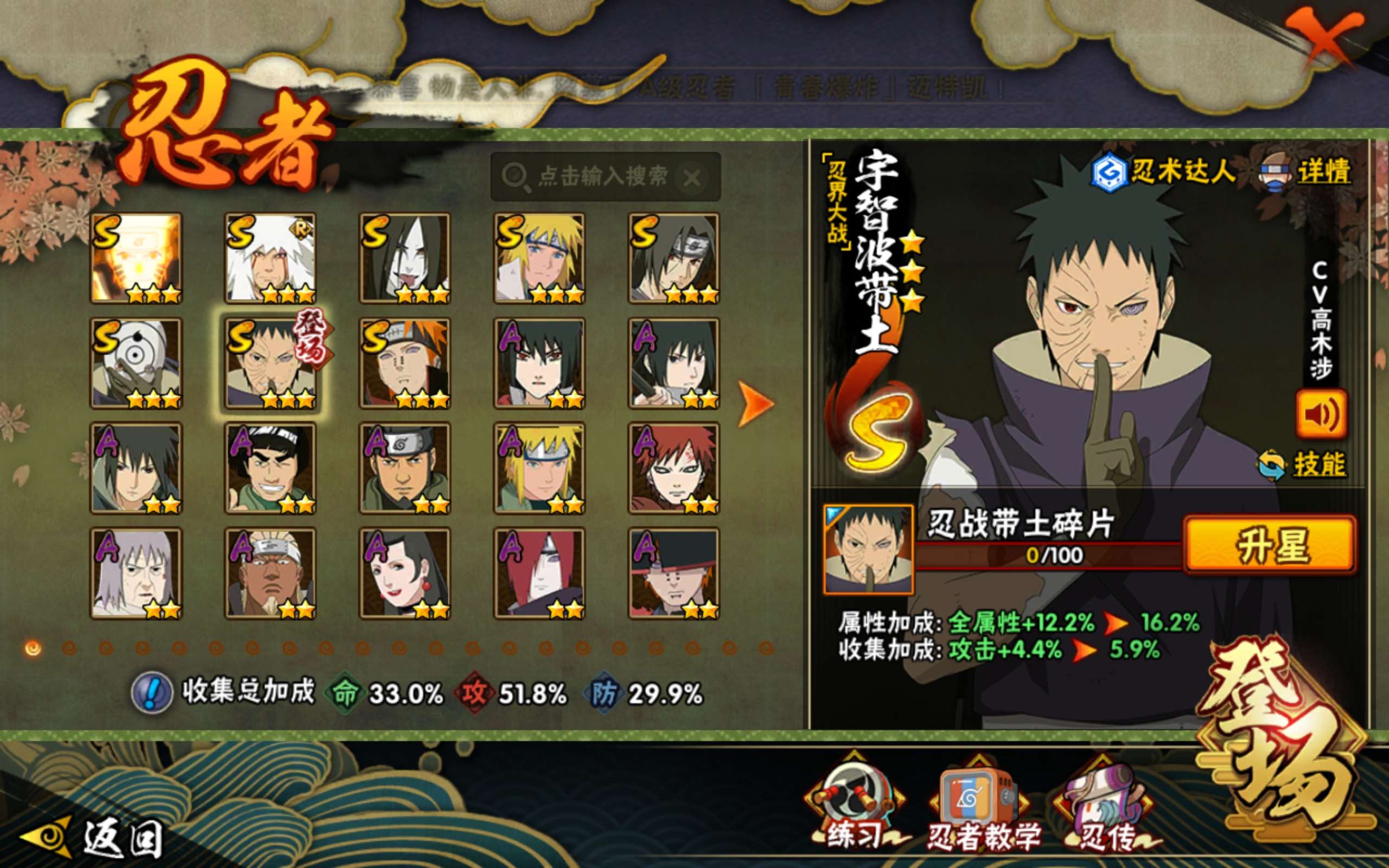 HYCMW338773火影忍者账号详情图2 HYCMW338773火影忍者账号详情图2