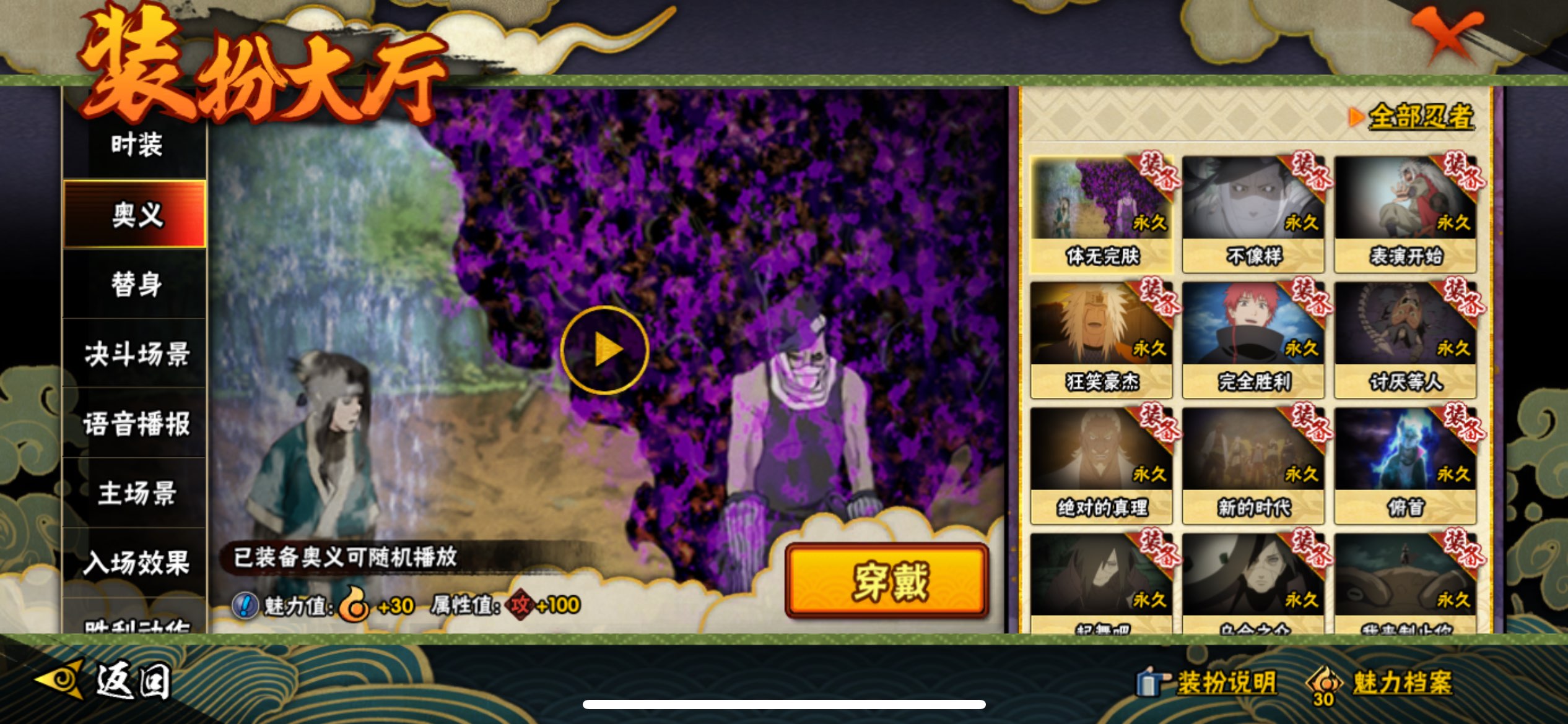 HYCMW338772火影忍者账号详情图10 HYCMW338772火影忍者账号详情图10