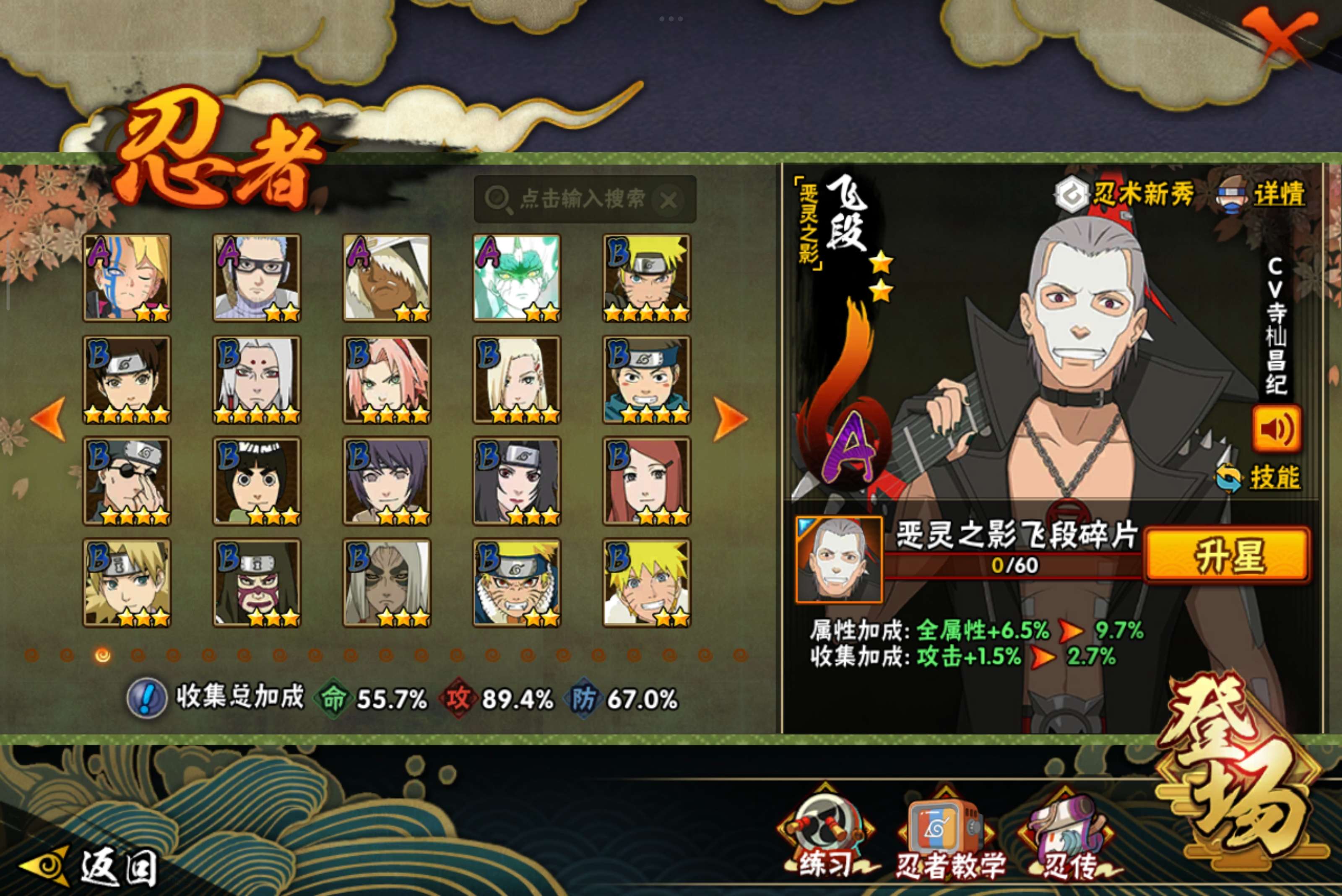 HYCMW338764火影忍者账号详情图4 HYCMW338764火影忍者账号详情图4