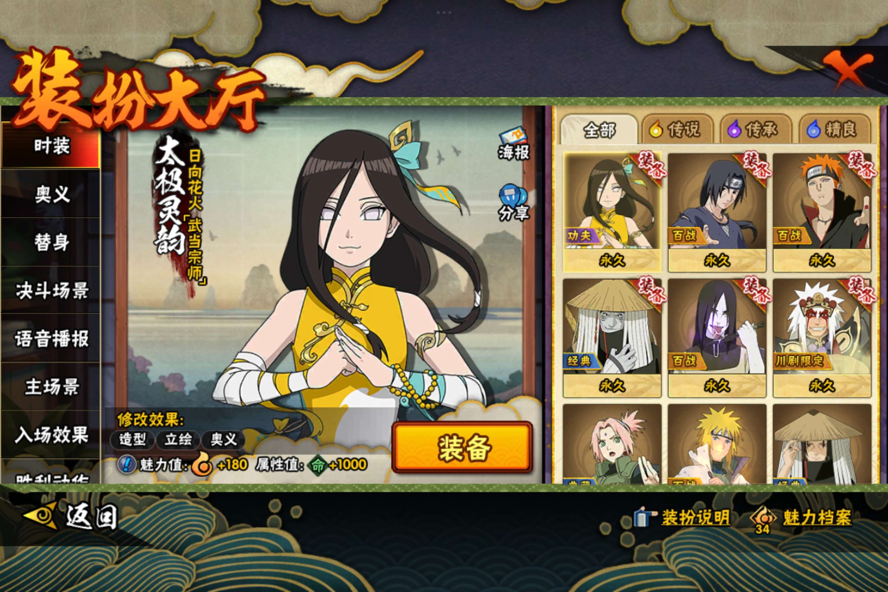 HYCMW338774火影忍者账号详情图9 HYCMW338774火影忍者账号详情图9