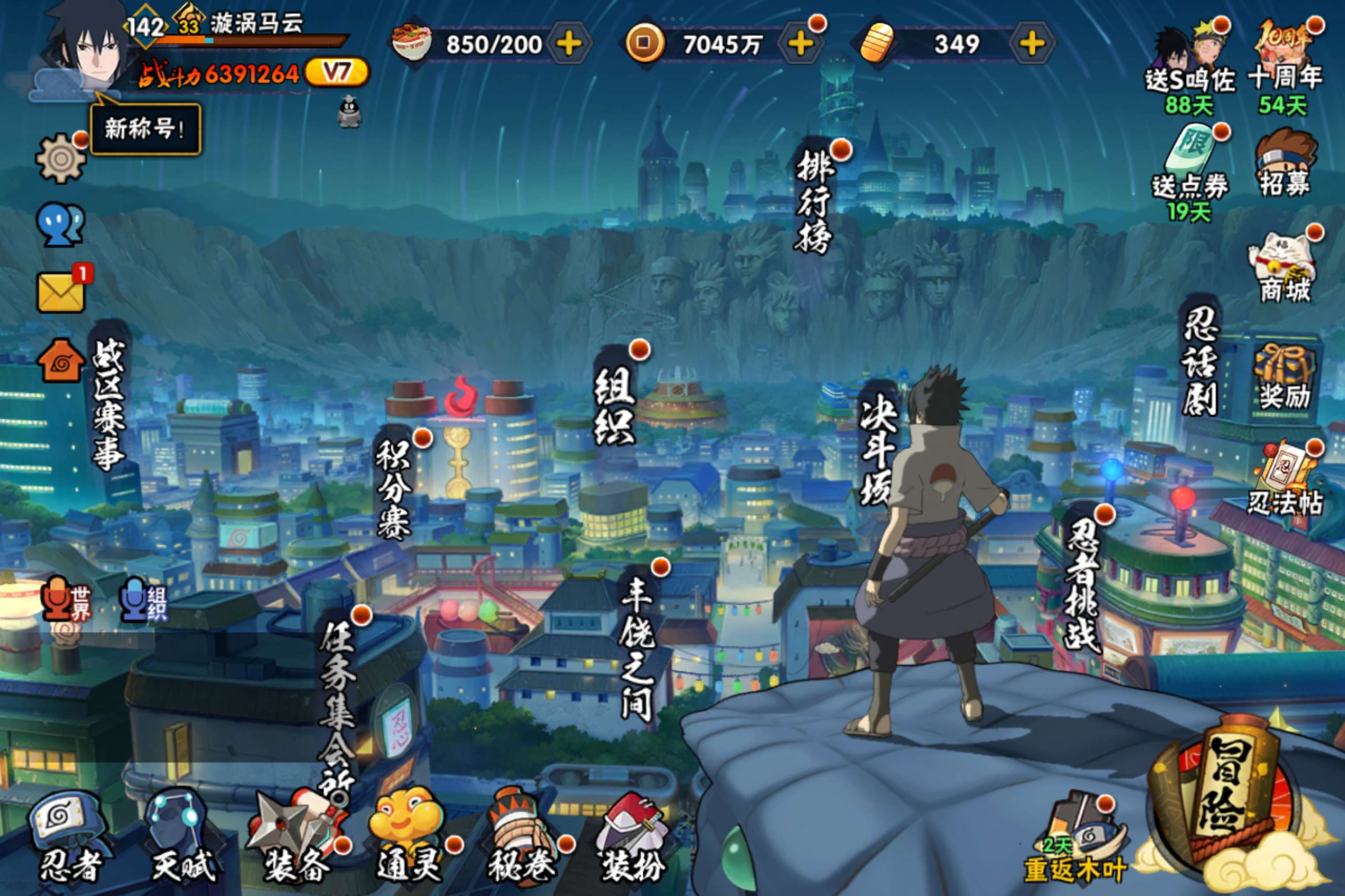 火影忍者账号安卓QQ安卓QQ-可二次-S忍者数:10- A忍者数:30
【S级忍者】宇智波带土「忍界大战」(3星)，宇智