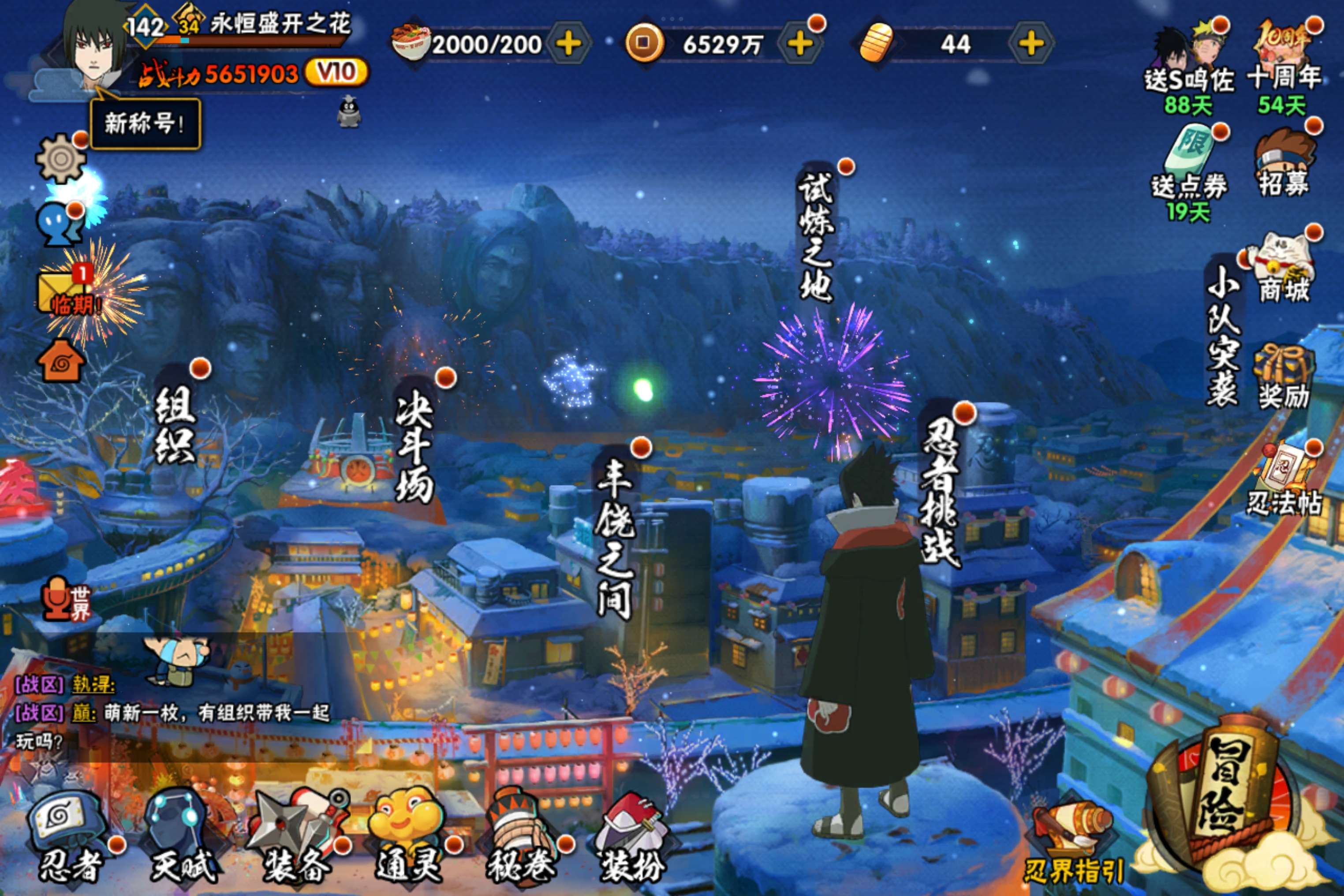 火影忍者账号安卓QQ安卓QQ-S忍者数:11- A忍者数:27
【S级忍者】迈特凯「死门」(3星)，旗木卡卡西「须佐能乎