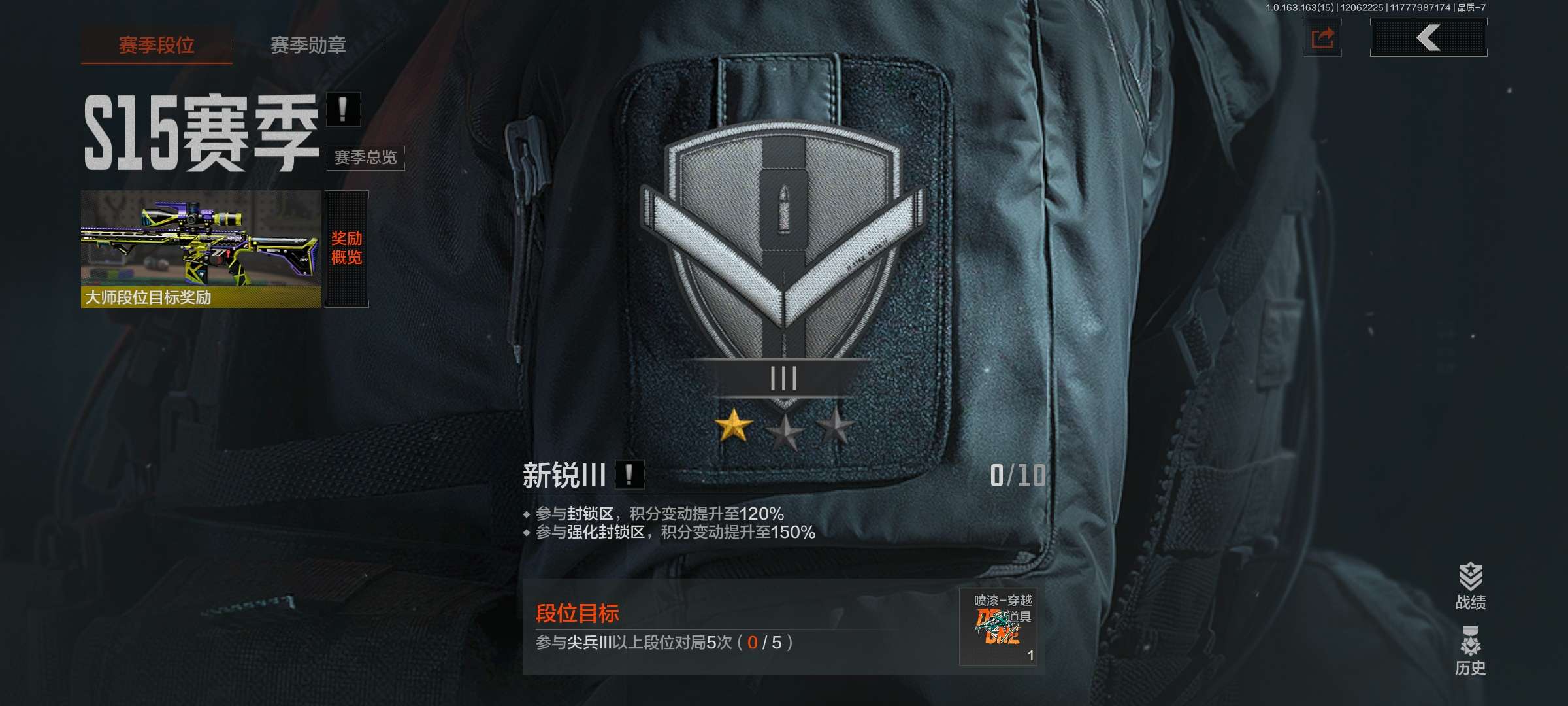 AQCMW316303暗区突围账号详情图9