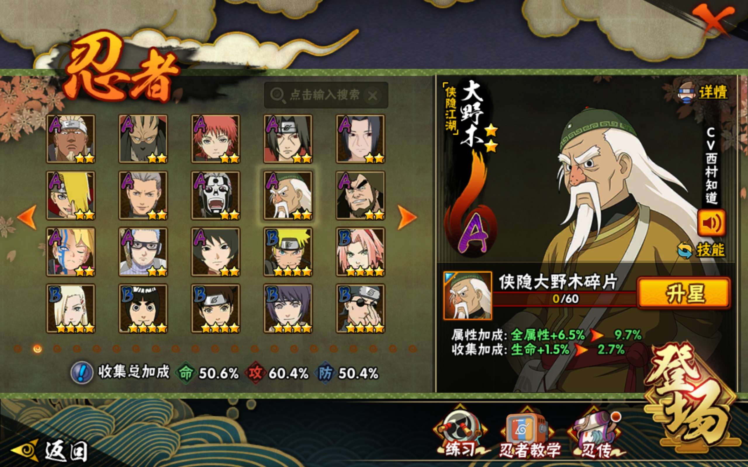 HYCMW338767火影忍者账号详情图4 HYCMW338767火影忍者账号详情图4