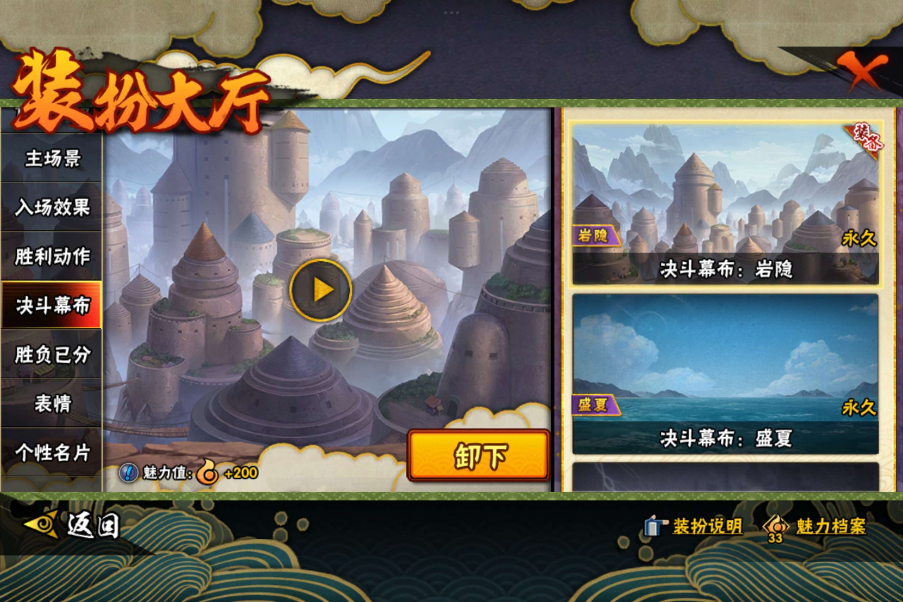 HYCMW338775火影忍者账号详情图13 HYCMW338775火影忍者账号详情图13