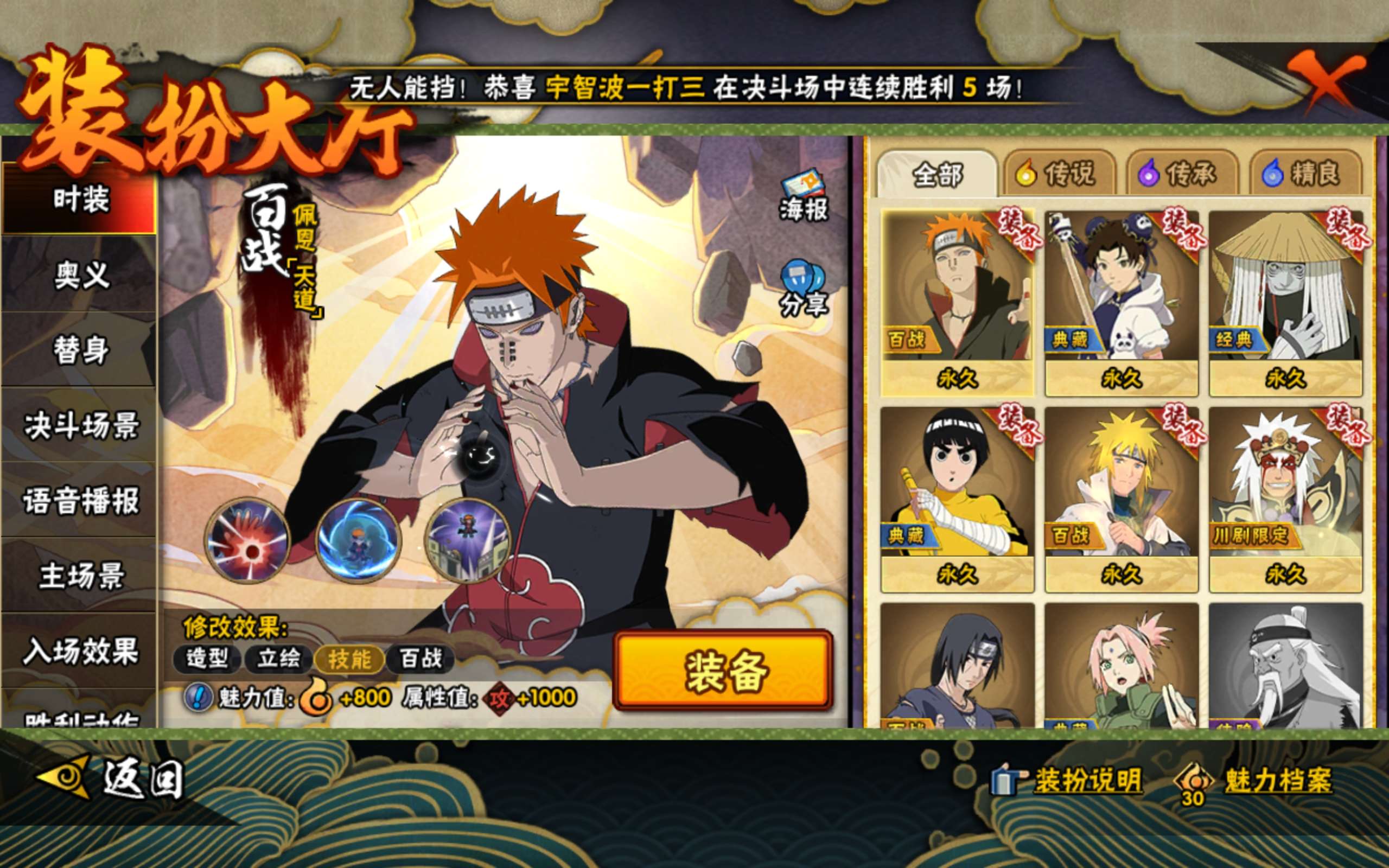 HYCMW338767火影忍者账号详情图7 HYCMW338767火影忍者账号详情图7