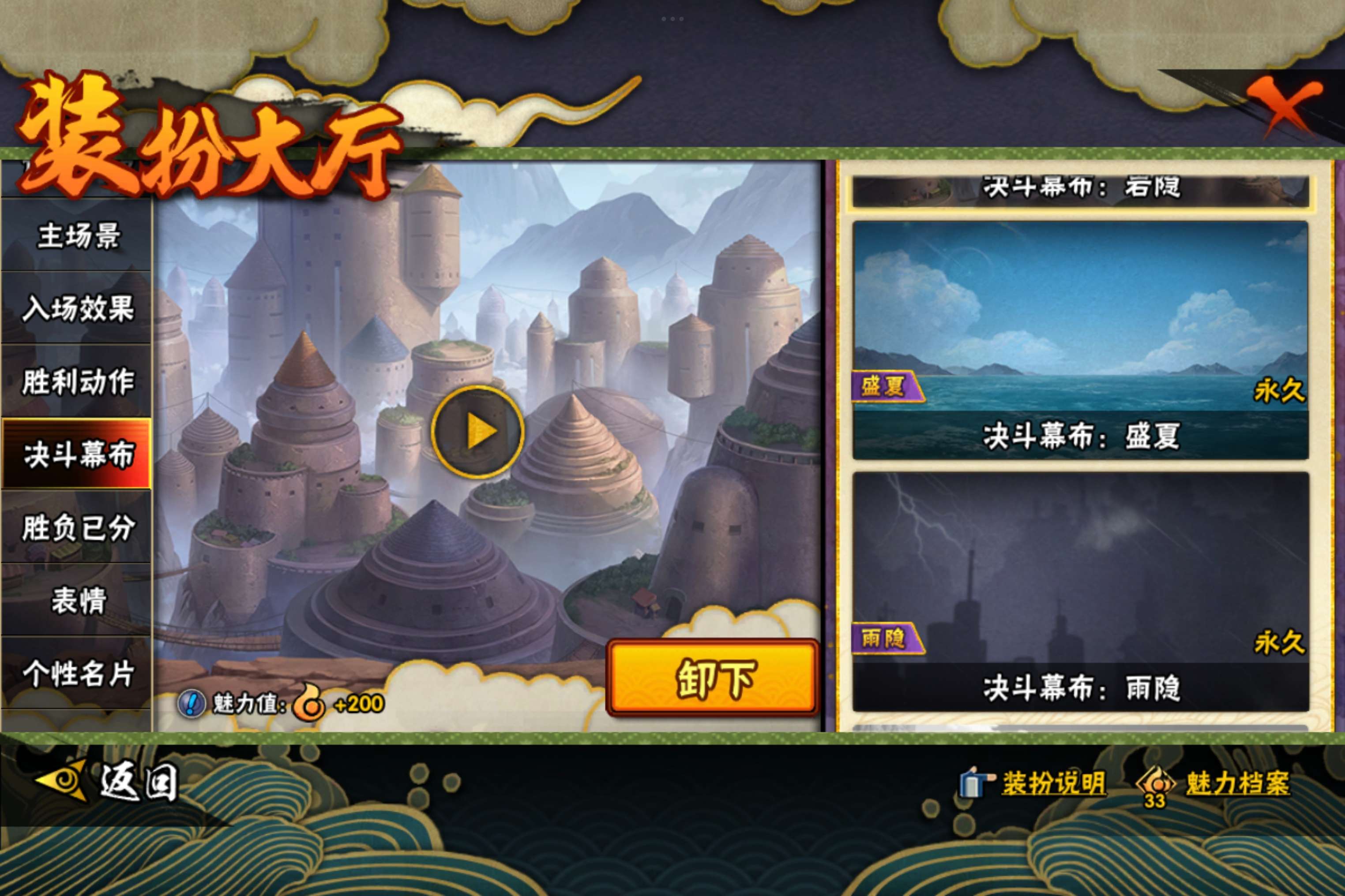 HYCMW338775火影忍者账号详情图14 HYCMW338775火影忍者账号详情图14