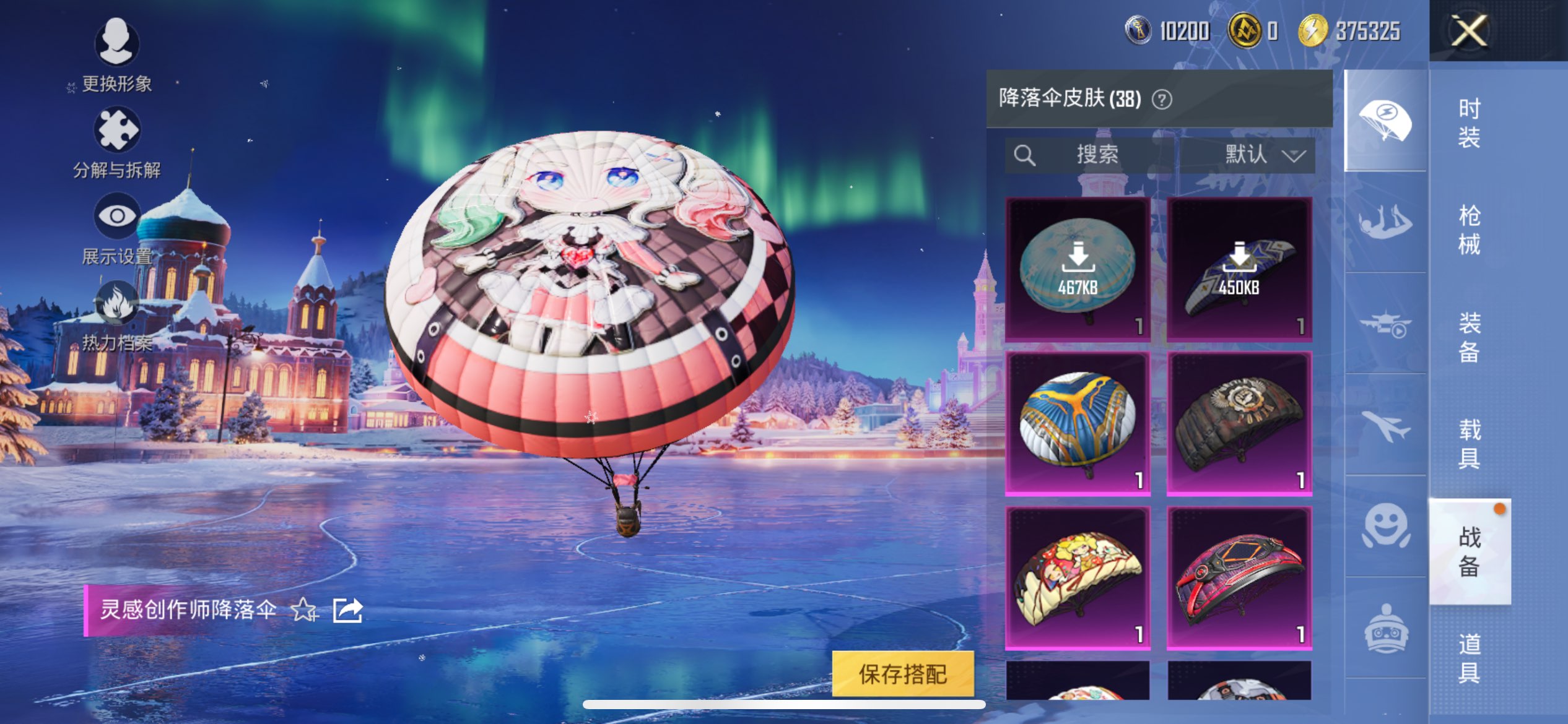 HPCMW3417380和平精英账号详情图9