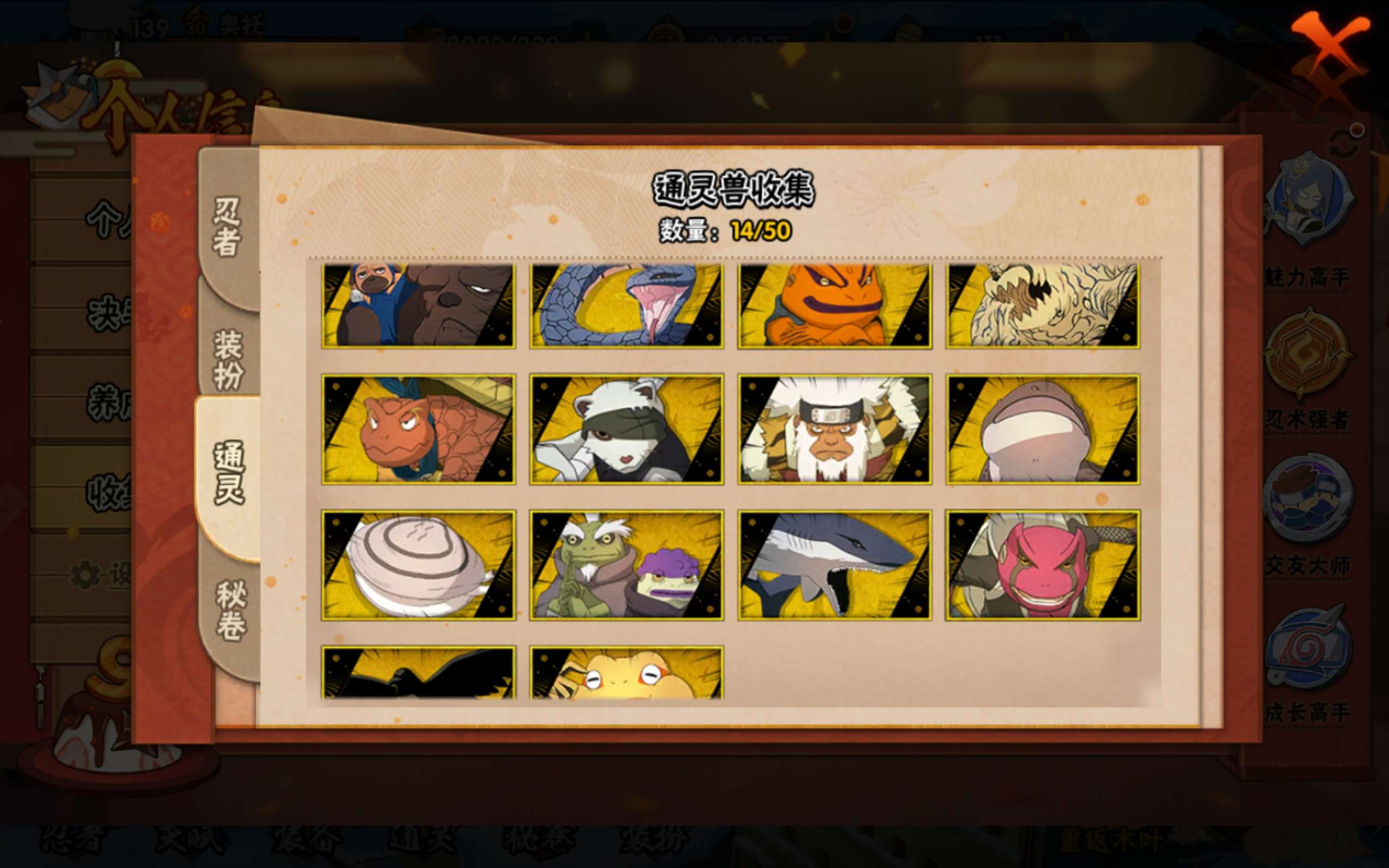 HYCMW338767火影忍者账号详情图6 HYCMW338767火影忍者账号详情图6