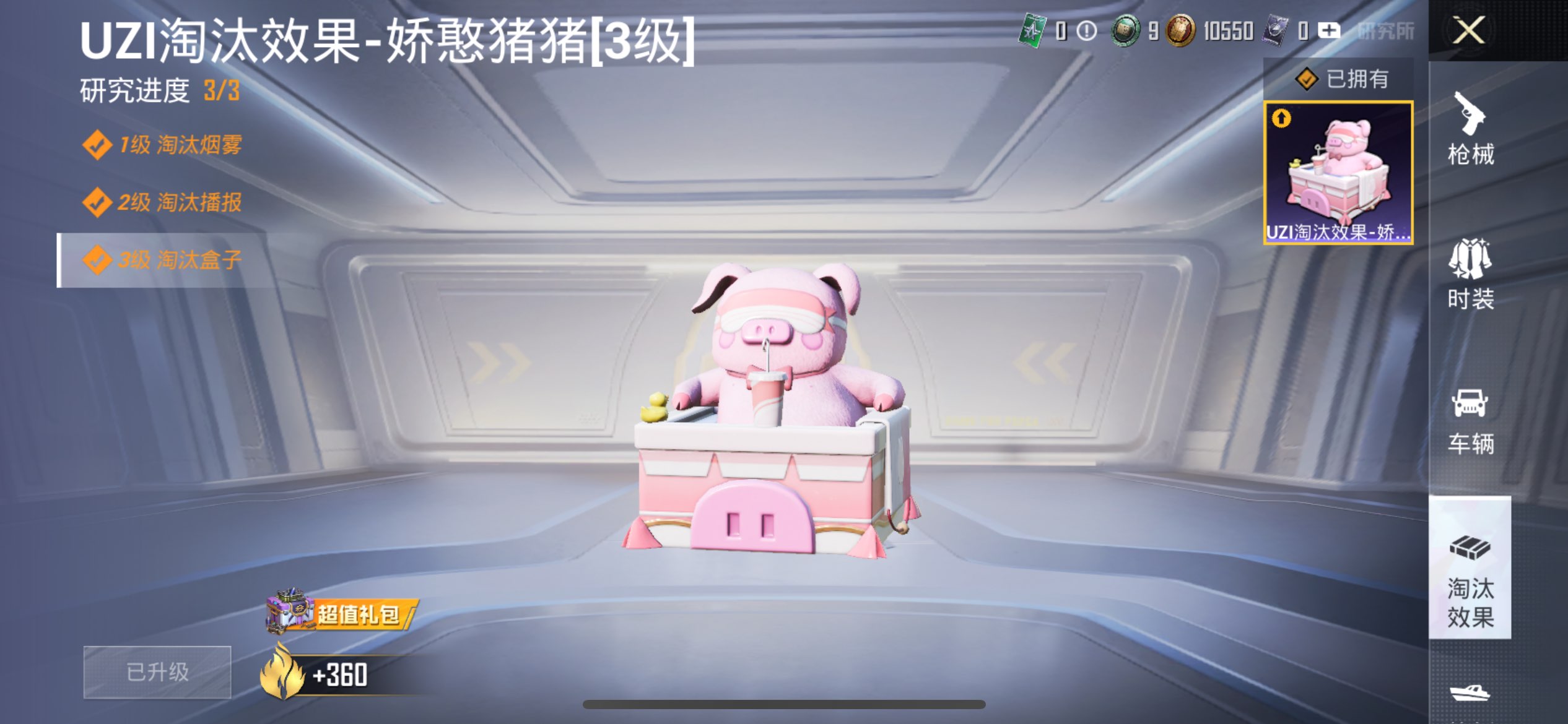 HPCMW3417380和平精英账号详情图13