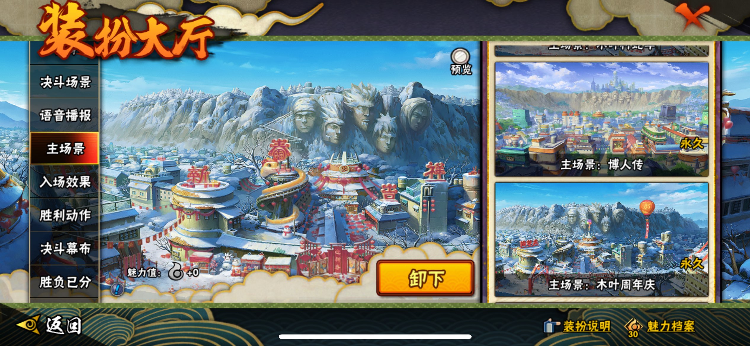 HYCMW338772火影忍者账号详情图13 HYCMW338772火影忍者账号详情图13