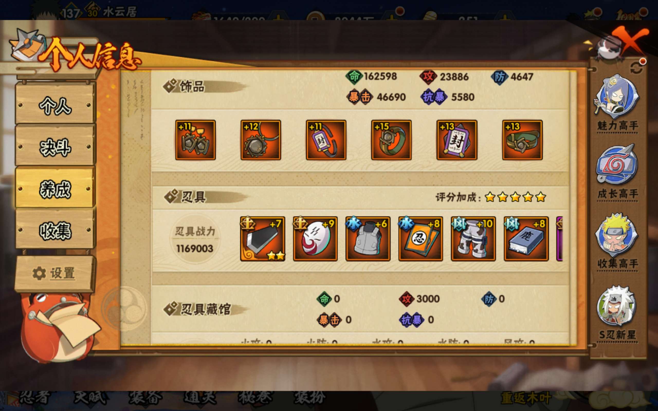 HYCMW338773火影忍者账号详情图12 HYCMW338773火影忍者账号详情图12