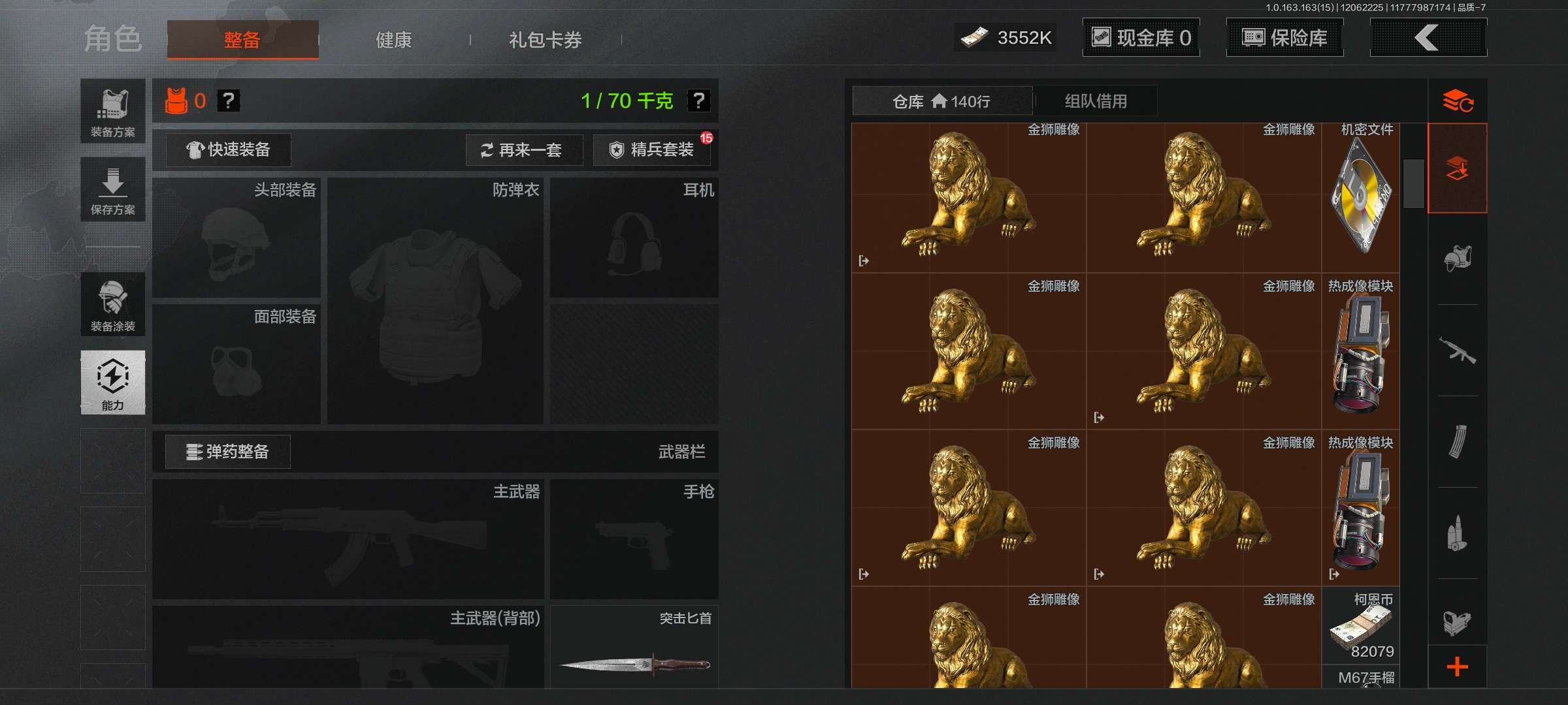 AQCMW316303暗区突围账号详情图4