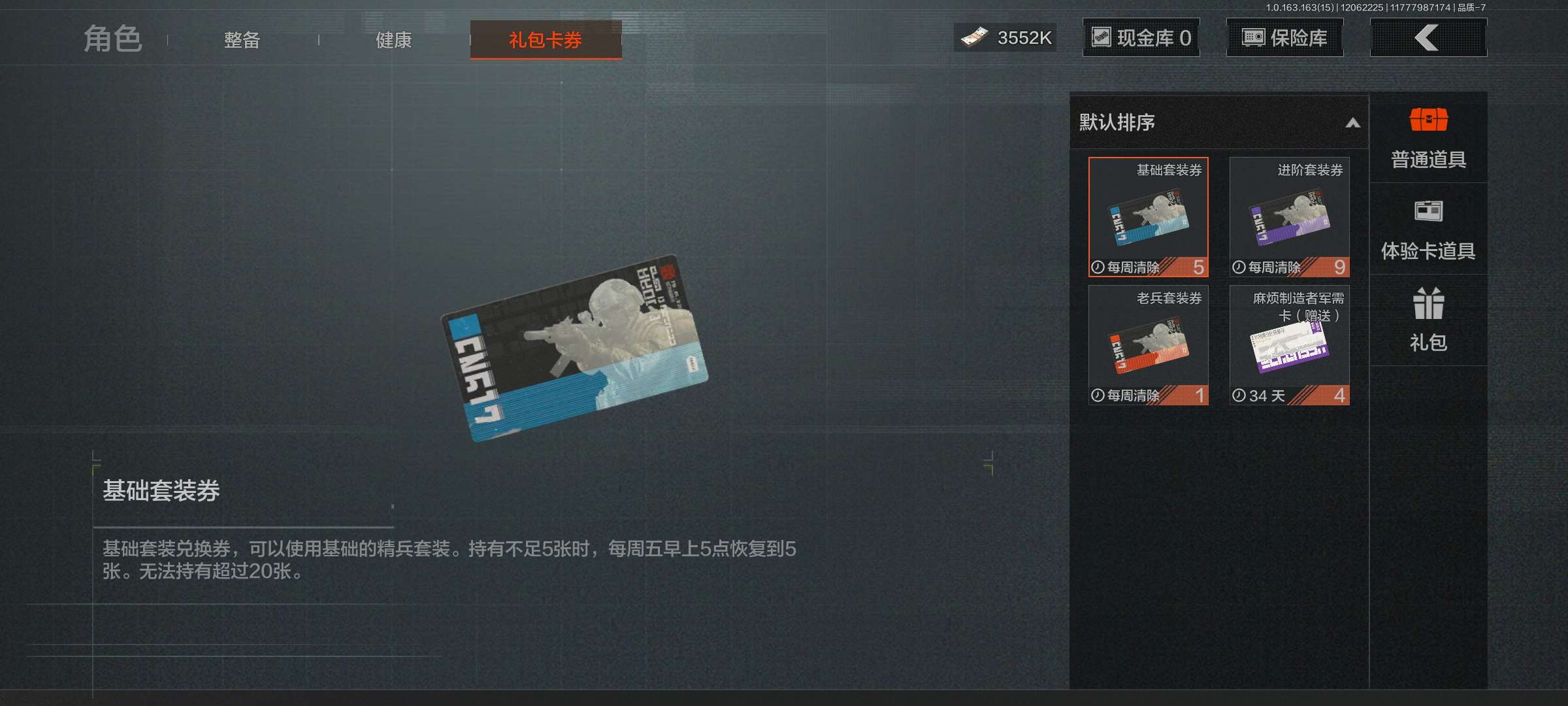 AQCMW316303暗区突围账号详情图7