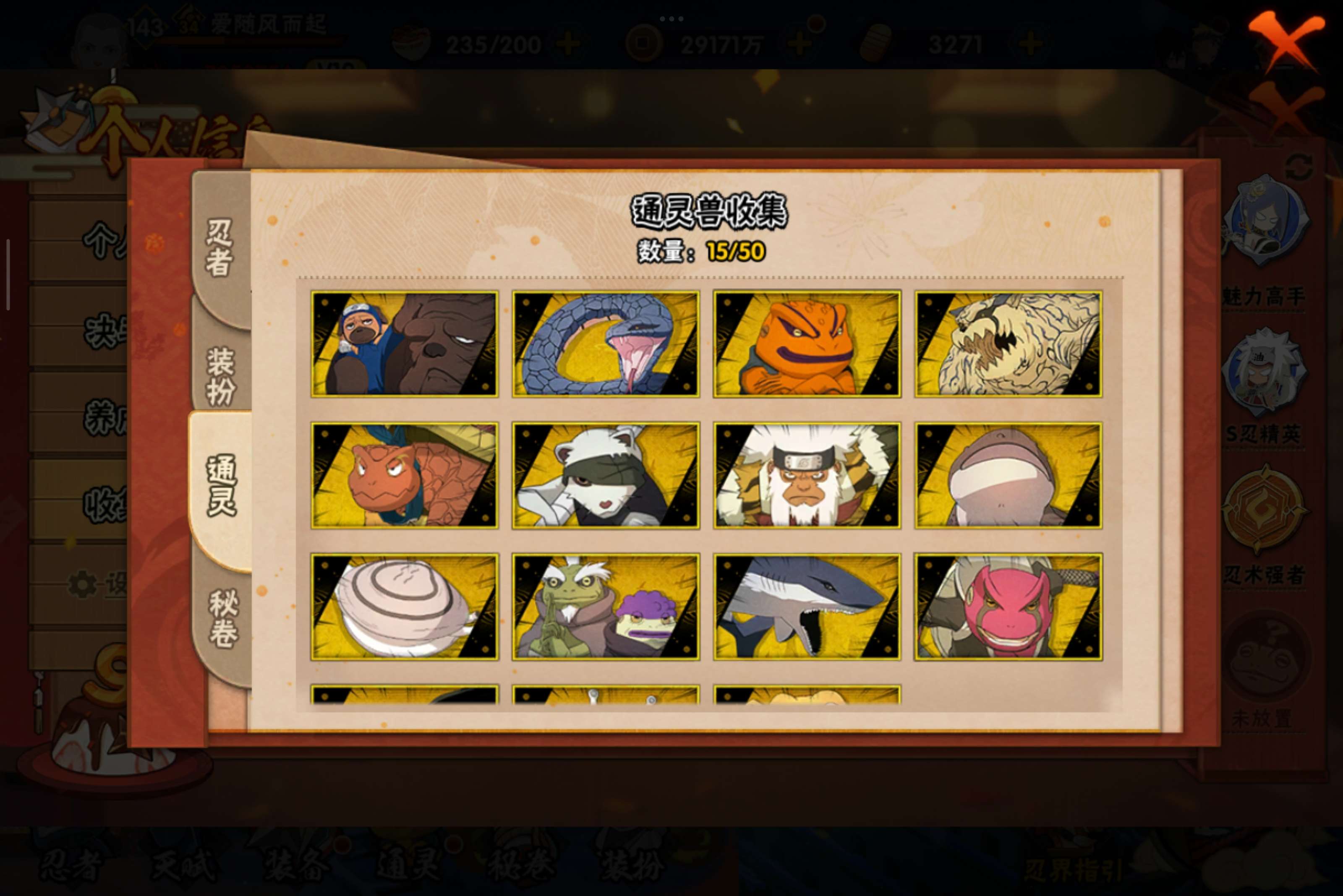 HYCMW338764火影忍者账号详情图6 HYCMW338764火影忍者账号详情图6