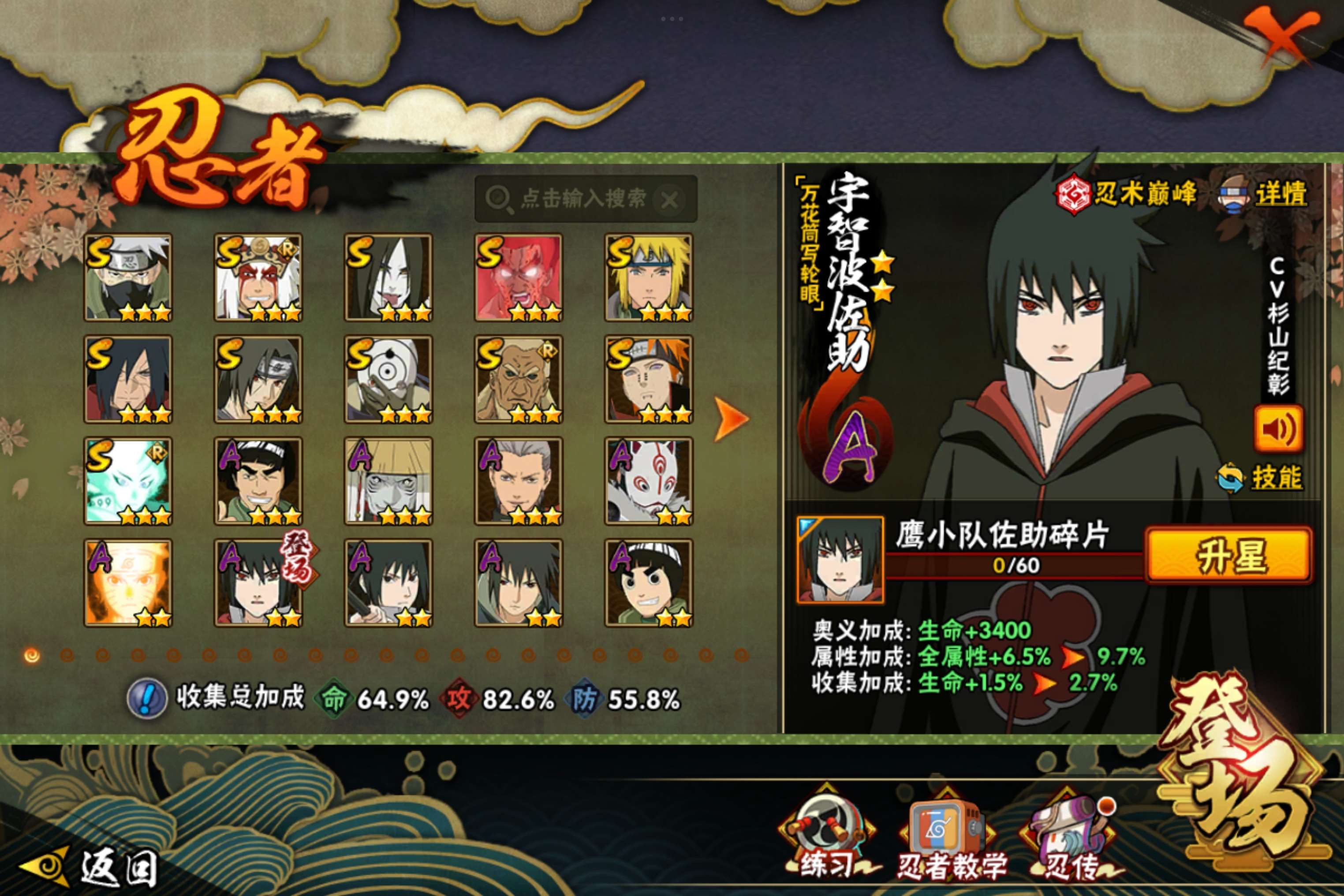 HYCMW338774火影忍者账号详情图4 HYCMW338774火影忍者账号详情图4