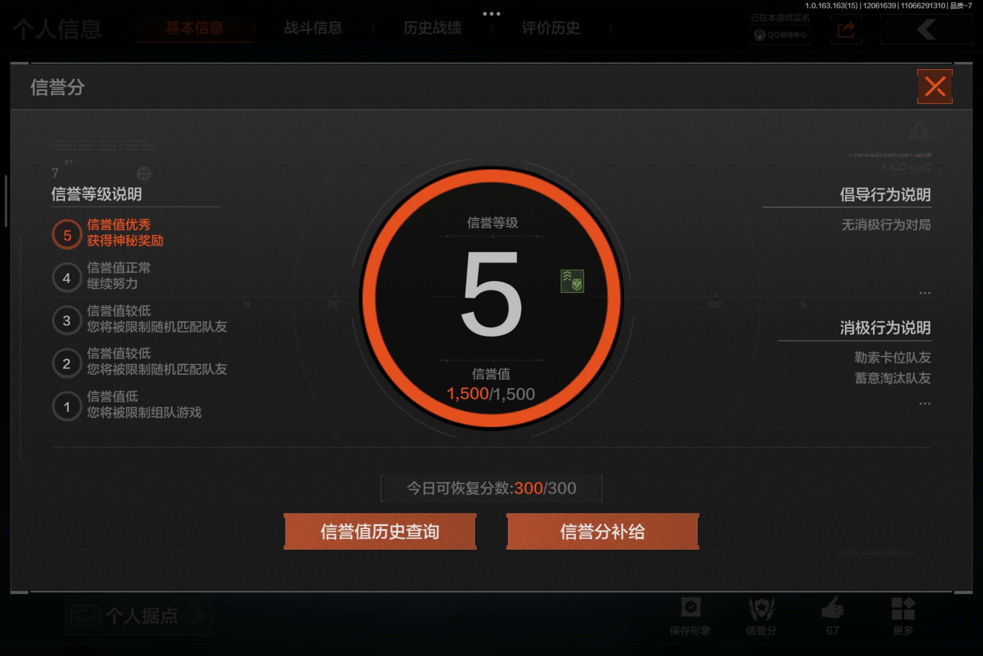 AQCMW316289暗区突围账号详情图18