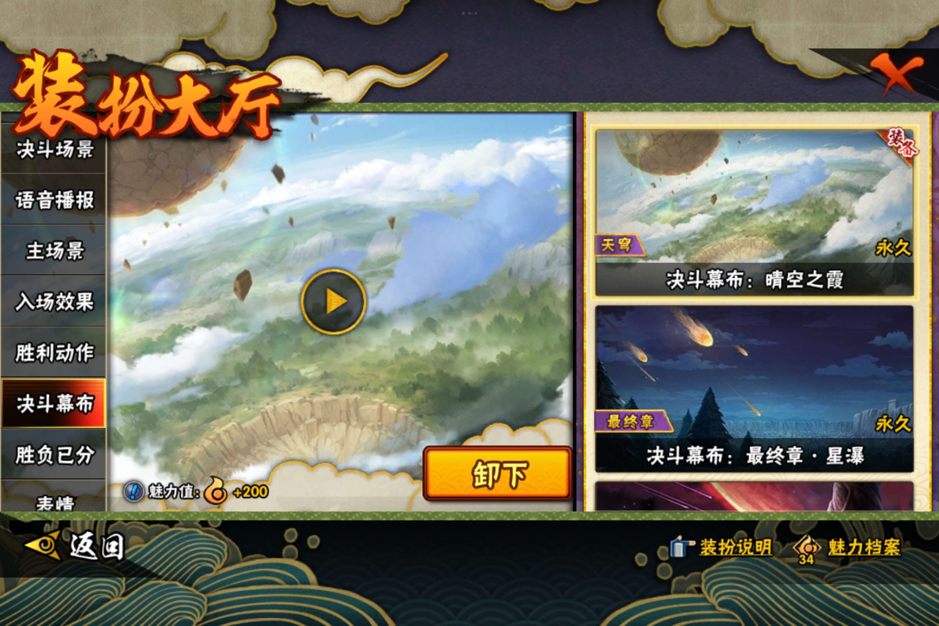 HYCMW338774火影忍者账号详情图14 HYCMW338774火影忍者账号详情图14