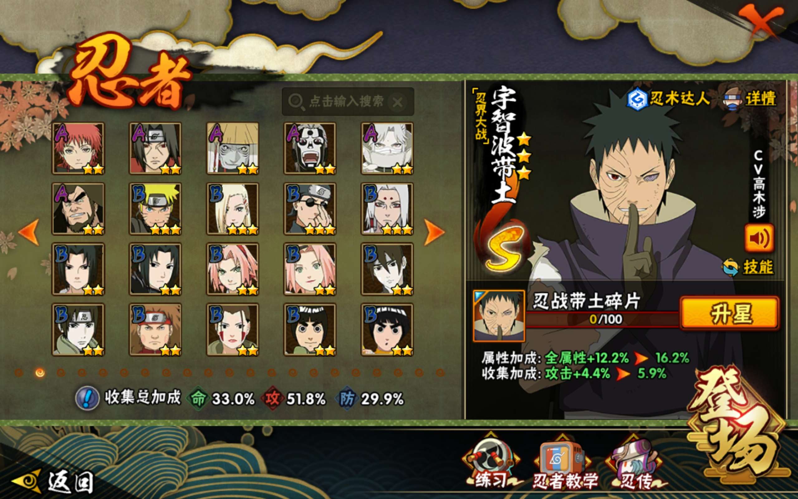 HYCMW338773火影忍者账号详情图3 HYCMW338773火影忍者账号详情图3