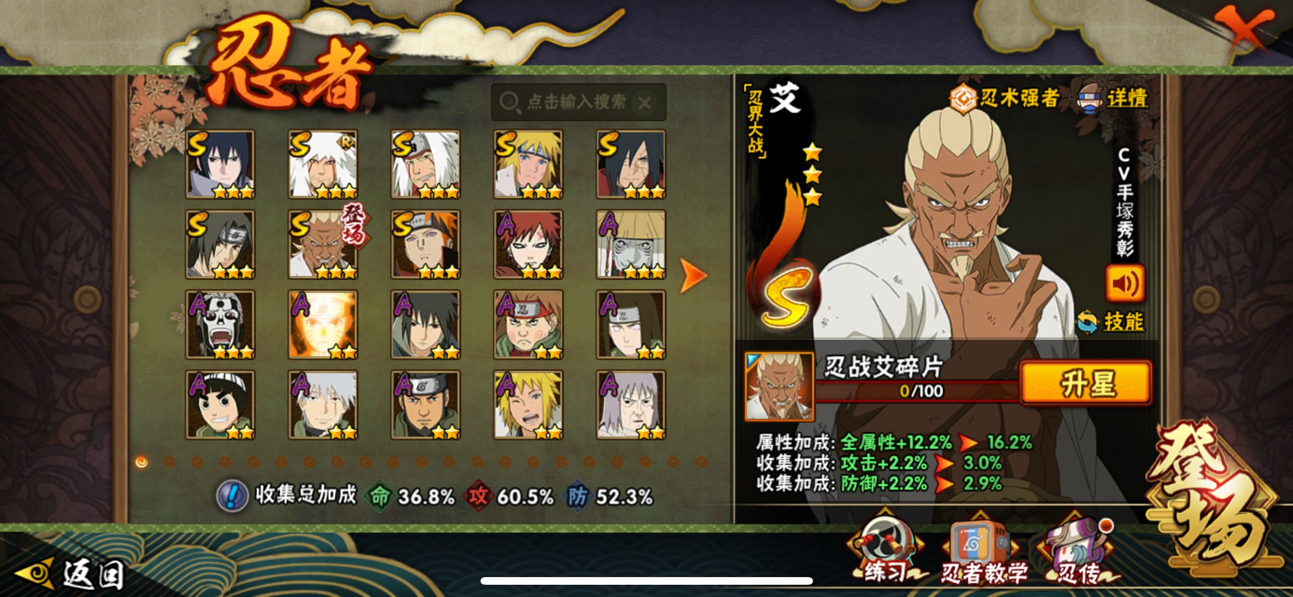 HYCMW338772火影忍者账号详情图4 HYCMW338772火影忍者账号详情图4