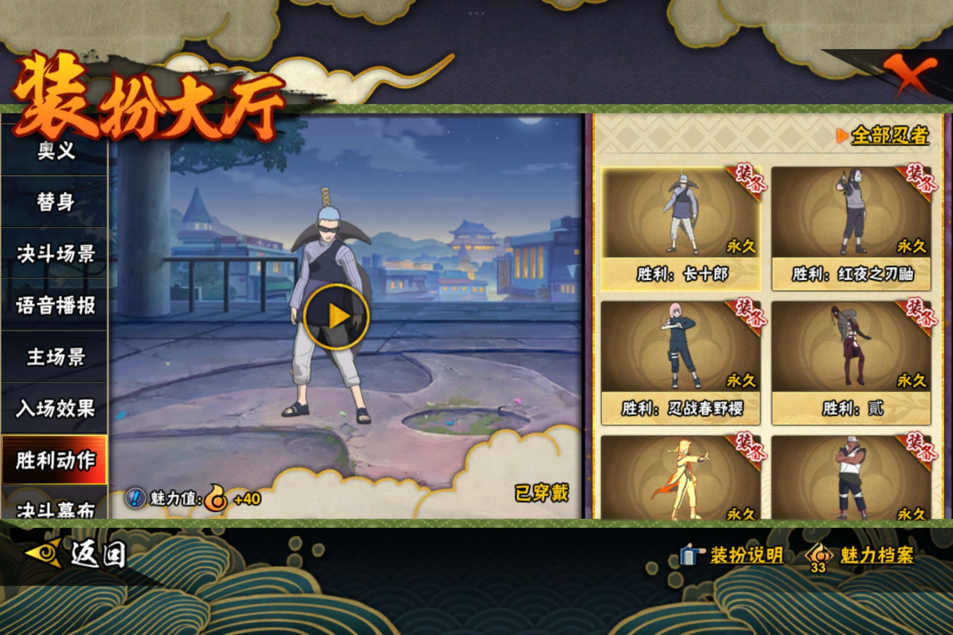 HYCMW338775火影忍者账号详情图12 HYCMW338775火影忍者账号详情图12