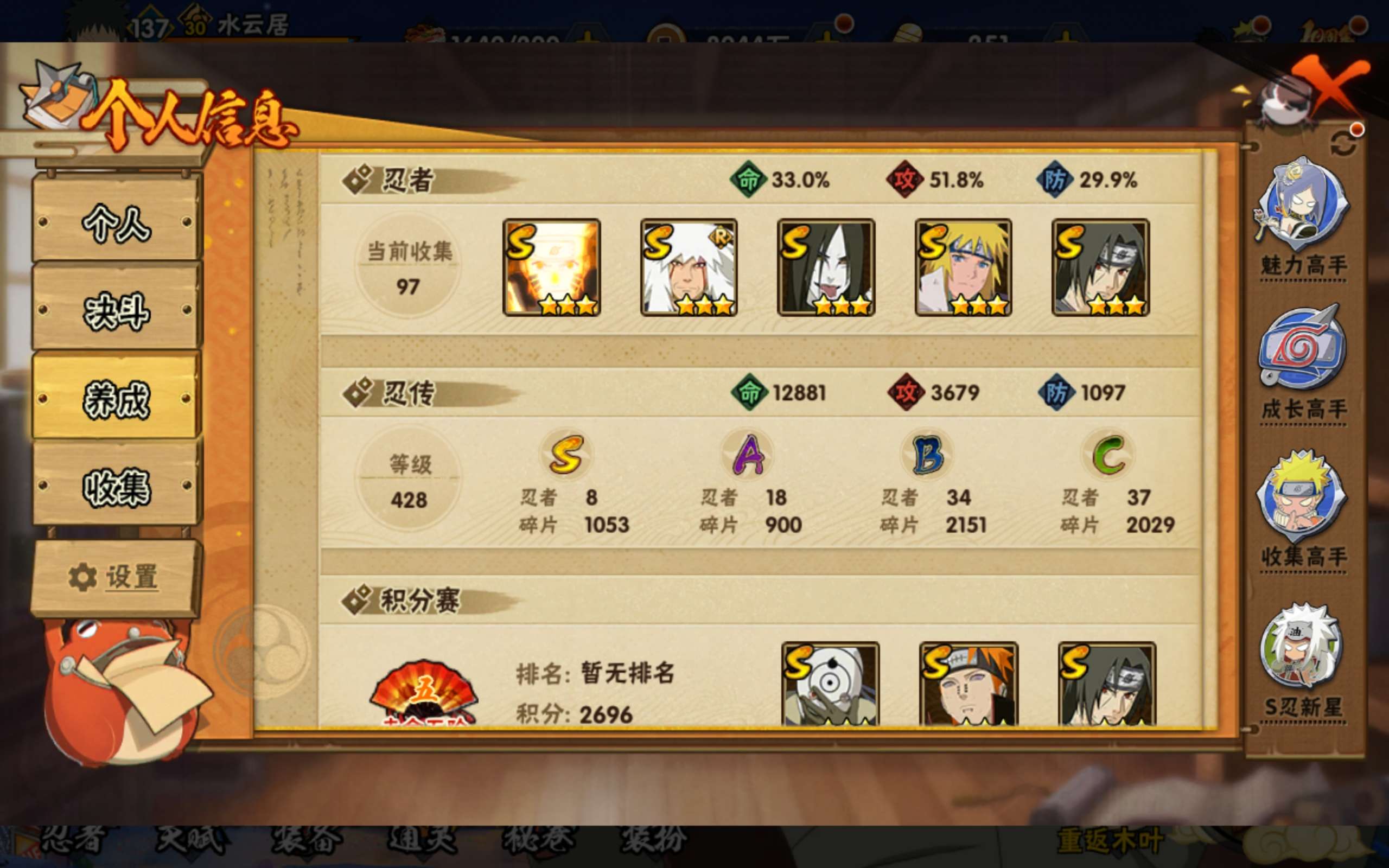 HYCMW338773火影忍者账号详情图9 HYCMW338773火影忍者账号详情图9