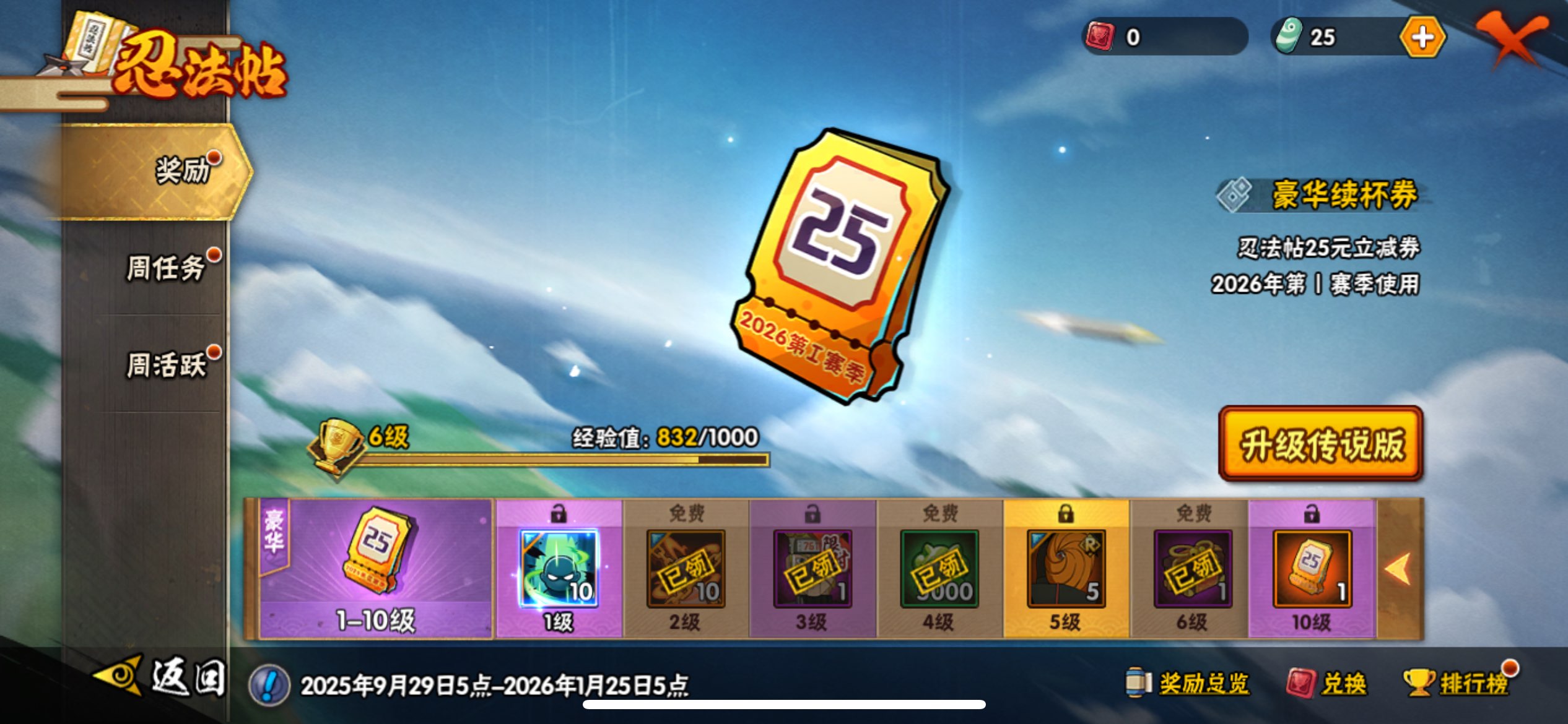 HYCMW338772火影忍者账号详情图16 HYCMW338772火影忍者账号详情图16