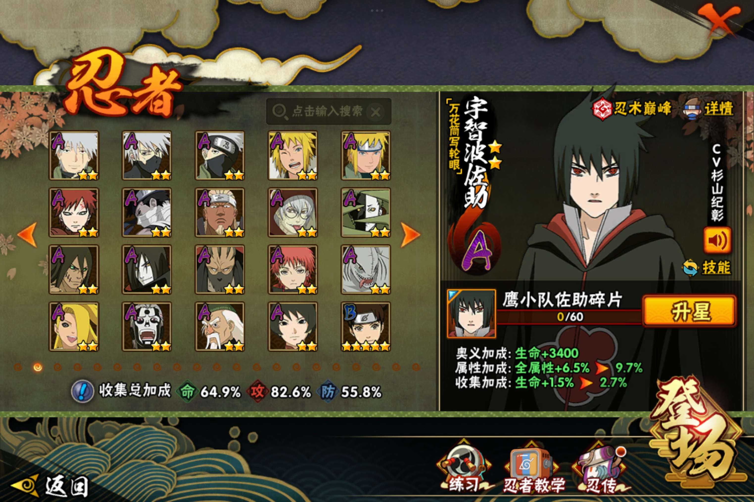 HYCMW338774火影忍者账号详情图5 HYCMW338774火影忍者账号详情图5