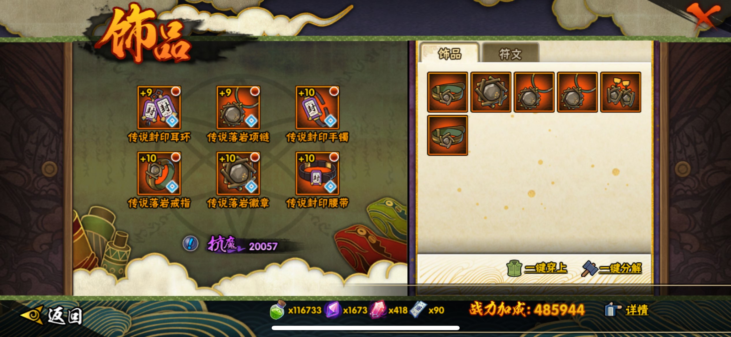 HYCMW338772火影忍者账号详情图7 HYCMW338772火影忍者账号详情图7