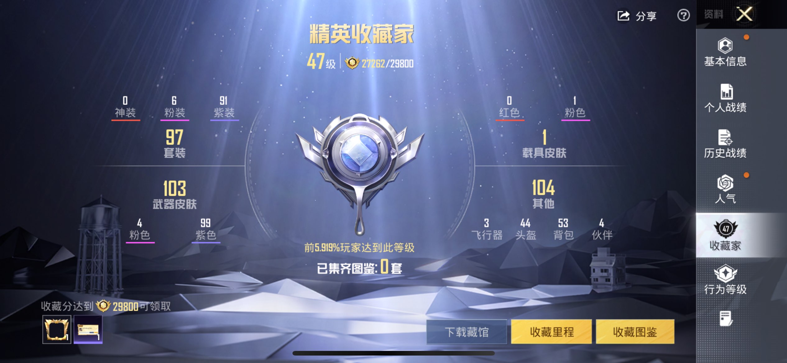 HPCMW3417380和平精英账号详情图14