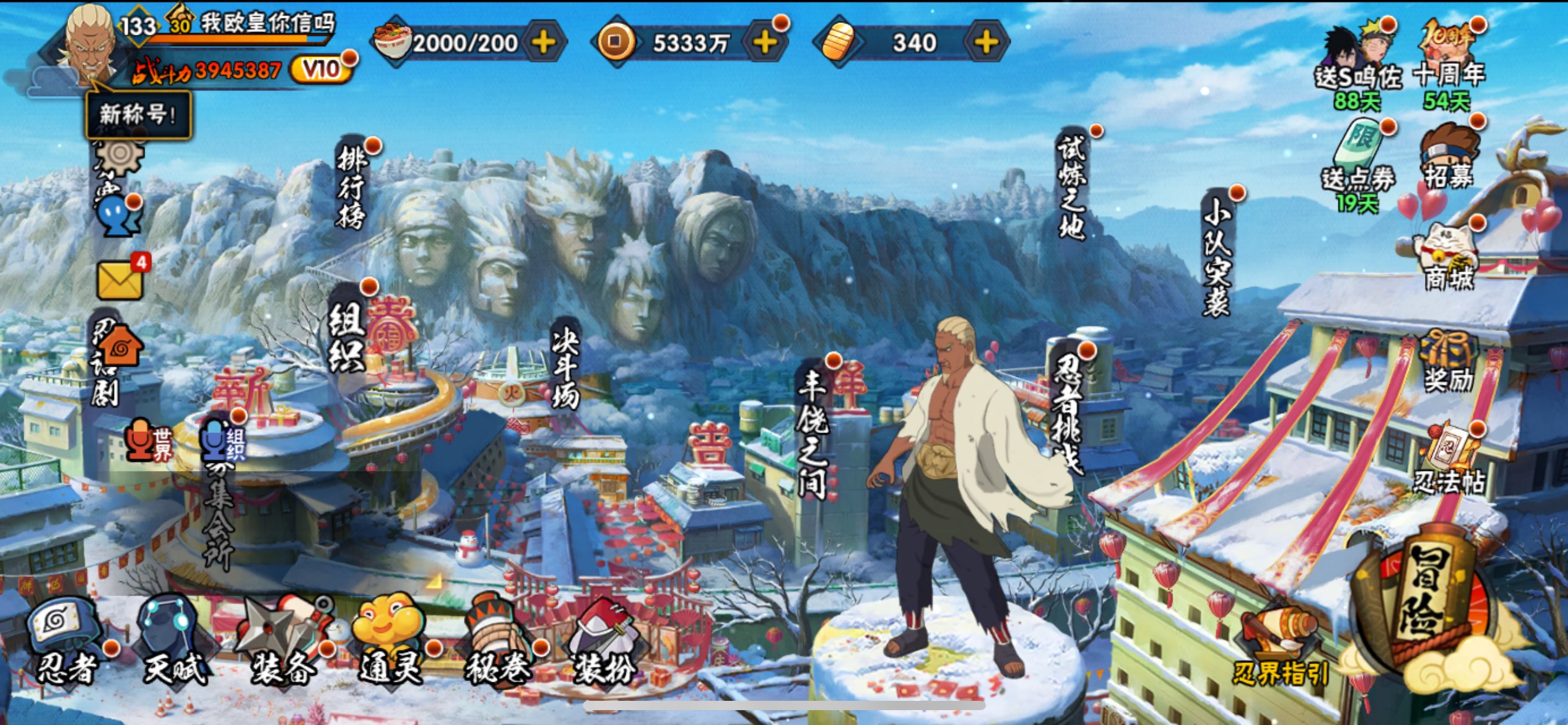 火影忍者账号苹果QQ苹果QQ-可二次-S忍者数:8- A忍者数:25
【S级忍者】自来也「传说中的三忍」(3星)，宇智波