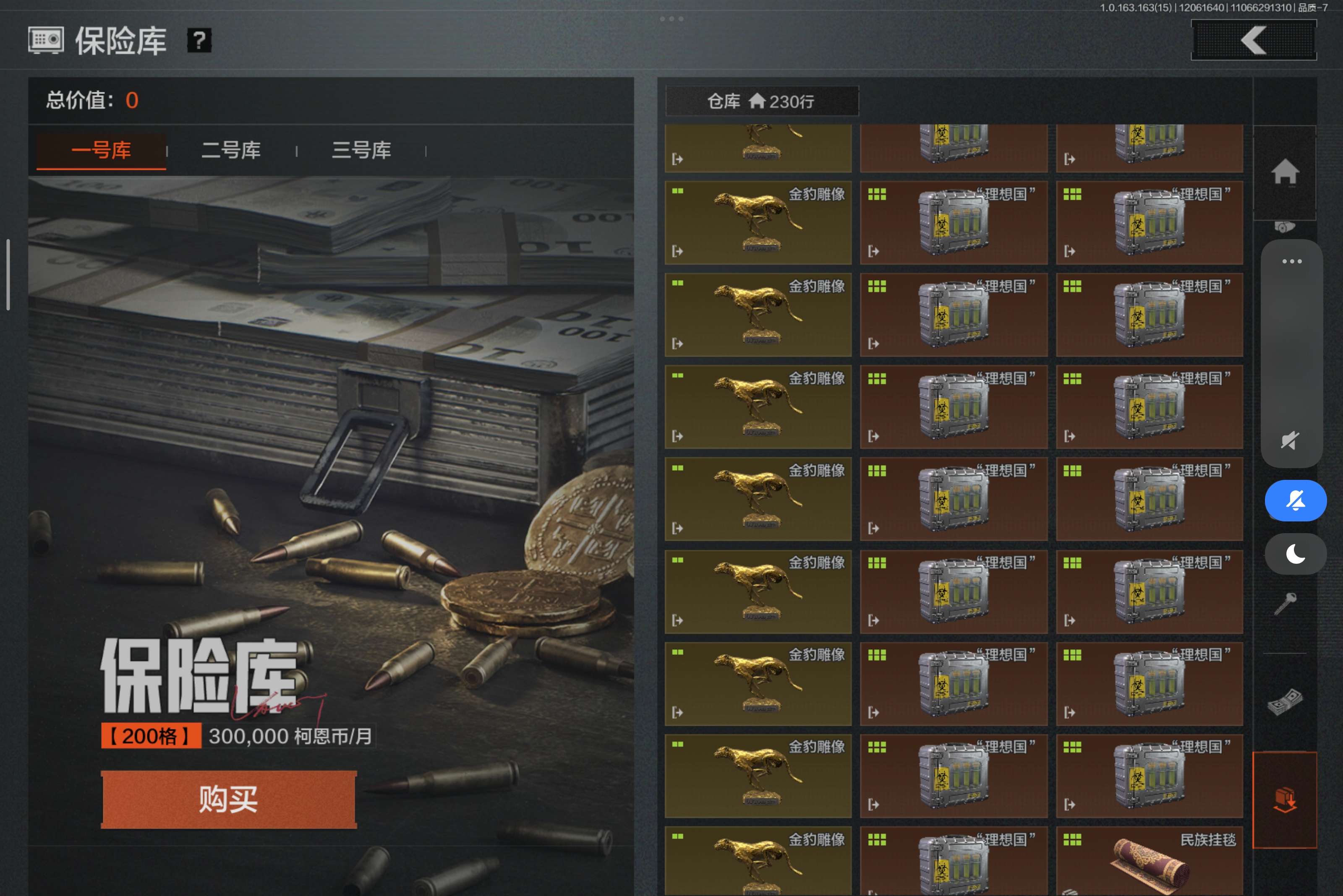 AQCMW316289暗区突围账号详情图7