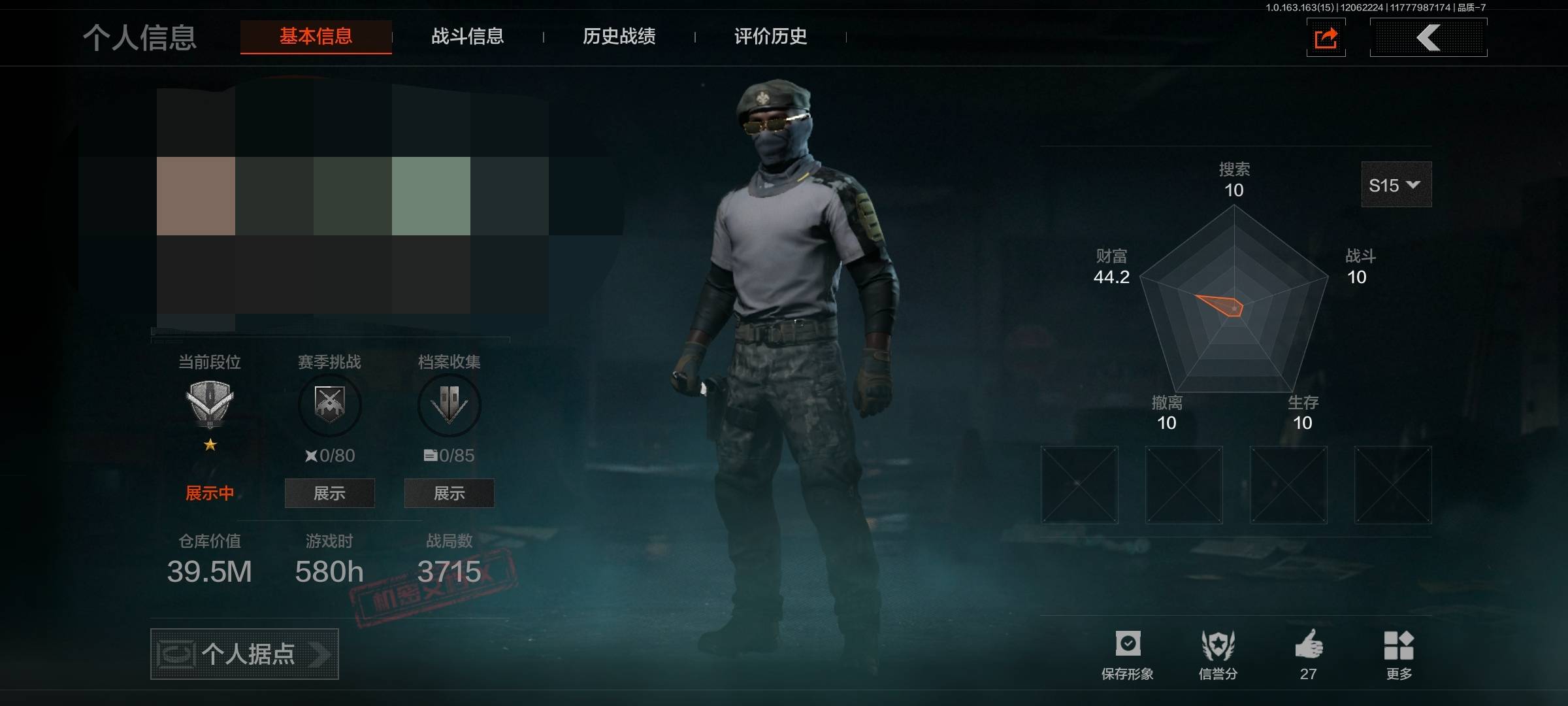 暗区突围账号安卓QQ安卓qq-突击匕首-资产：39.5 衣服：无【勾选了部分装备-详情看图-】平台安心购店铺/保证金商家