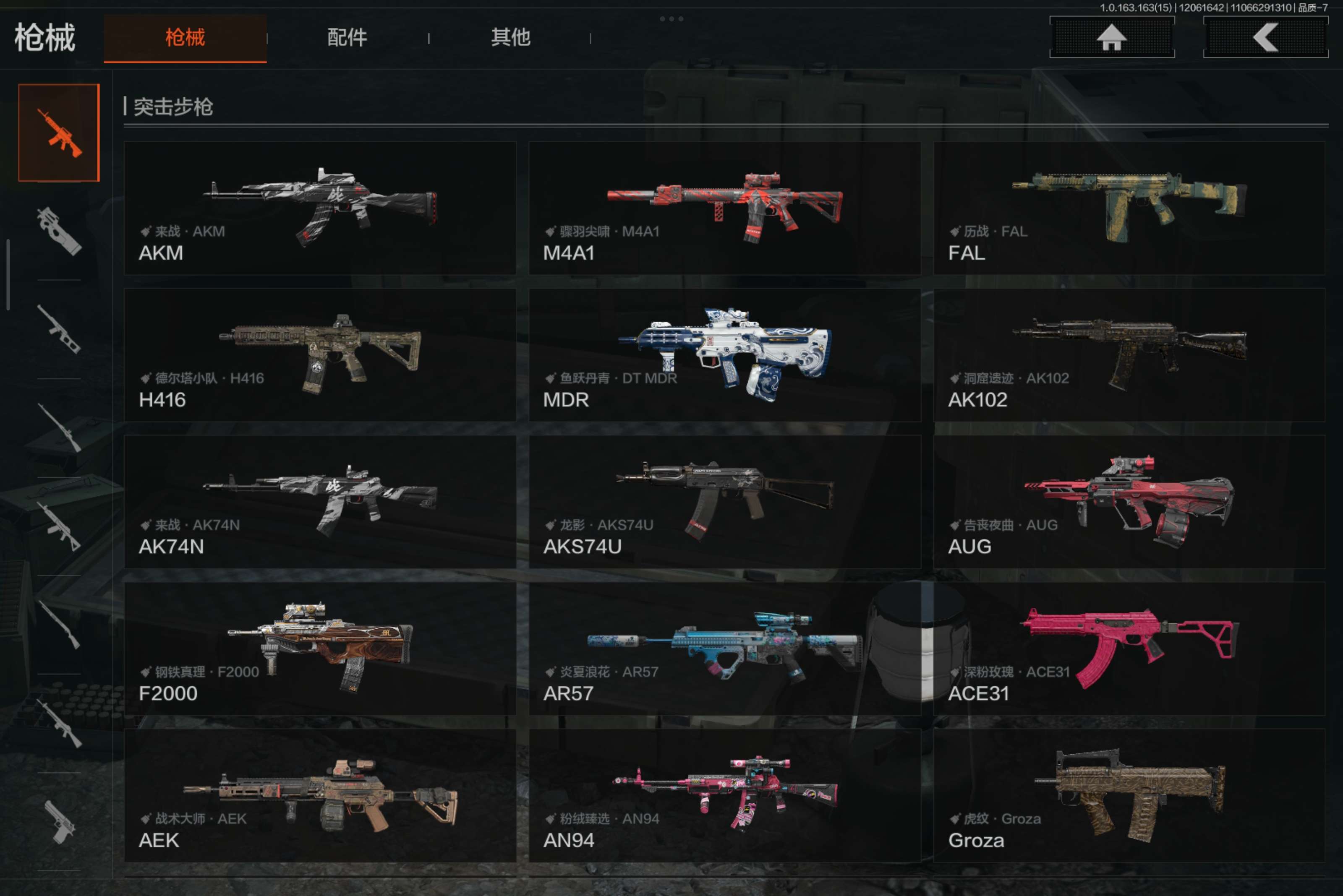 AQCMW316289暗区突围账号详情图15