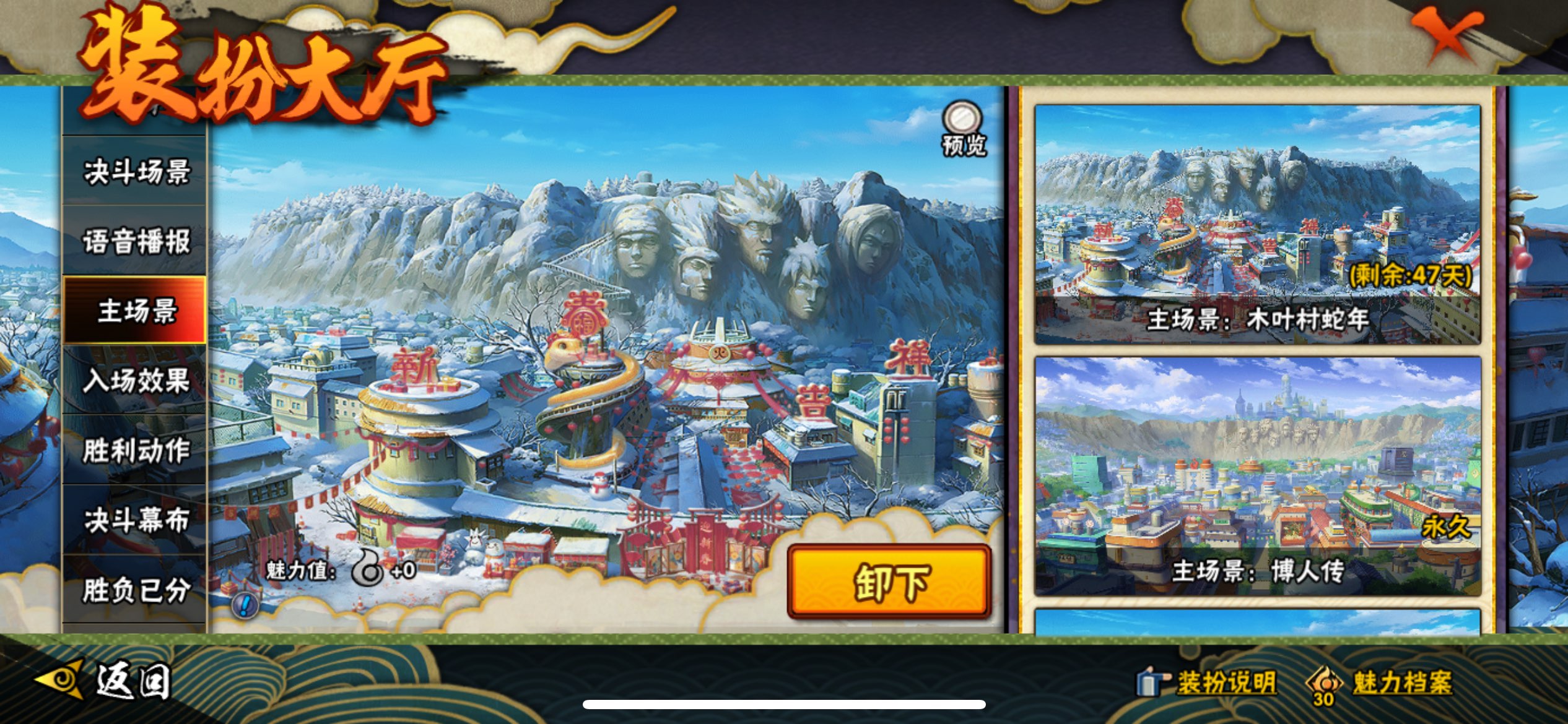 HYCMW338772火影忍者账号详情图12 HYCMW338772火影忍者账号详情图12