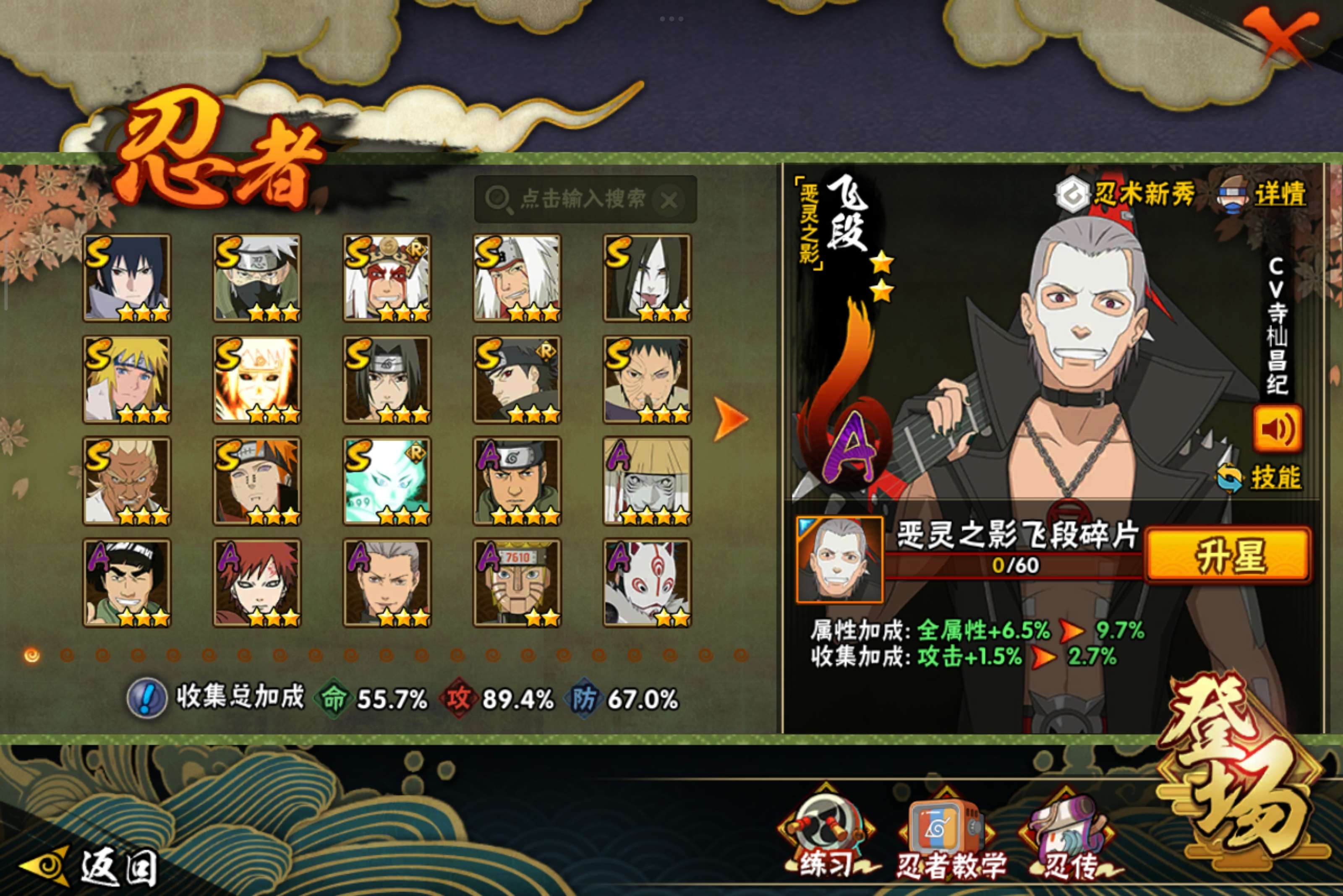 HYCMW338764火影忍者账号详情图2 HYCMW338764火影忍者账号详情图2