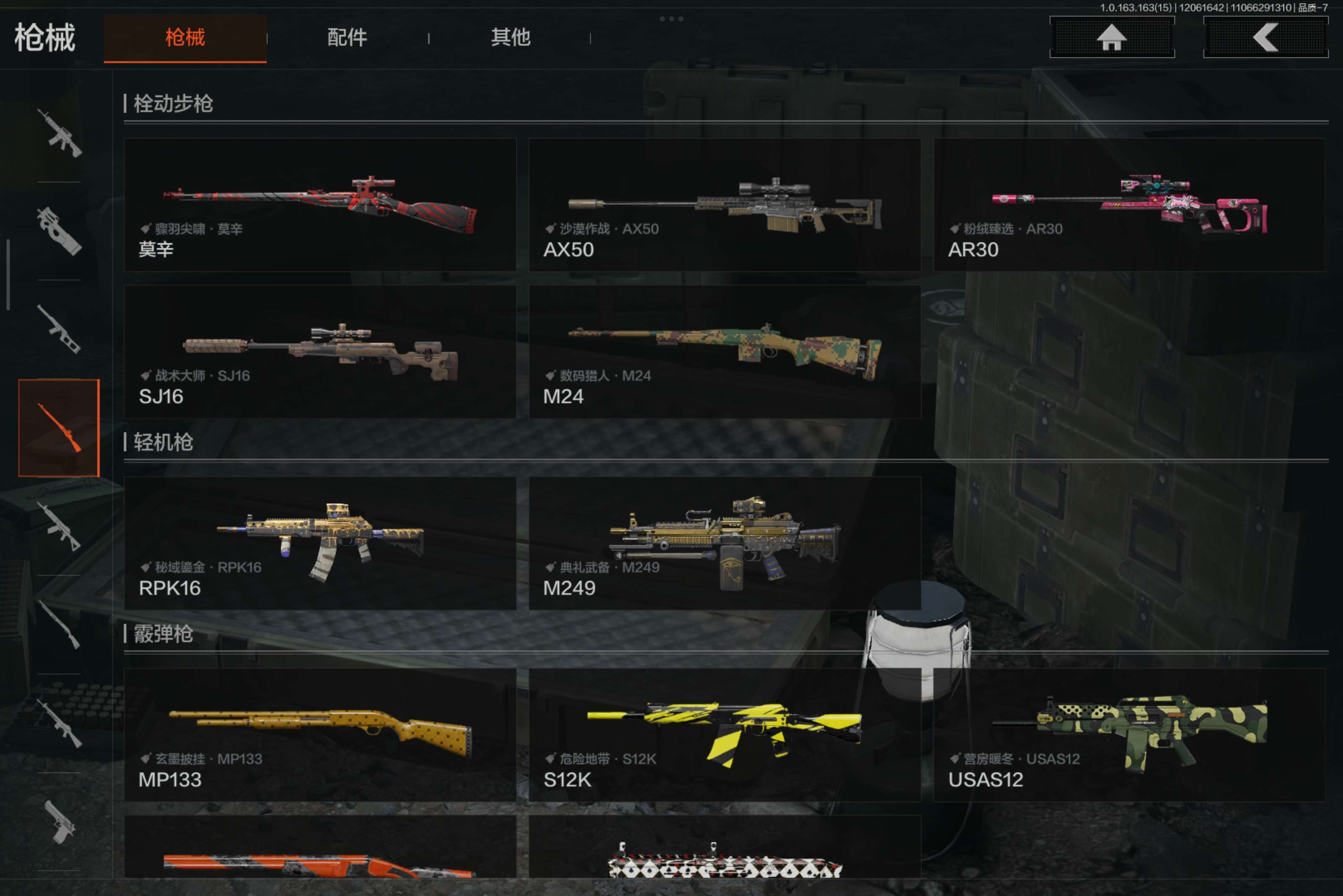 AQCMW316289暗区突围账号详情图17