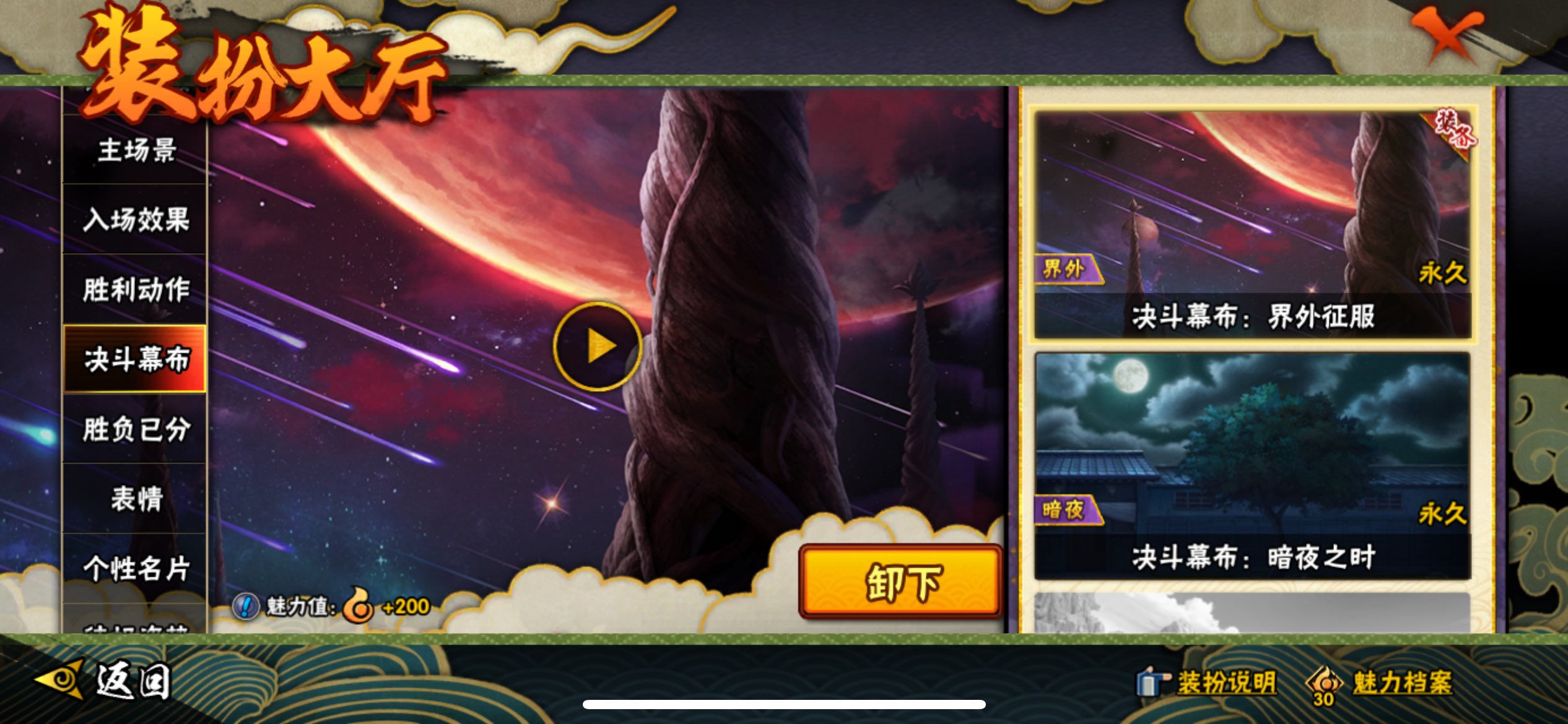 HYCMW338772火影忍者账号详情图15 HYCMW338772火影忍者账号详情图15