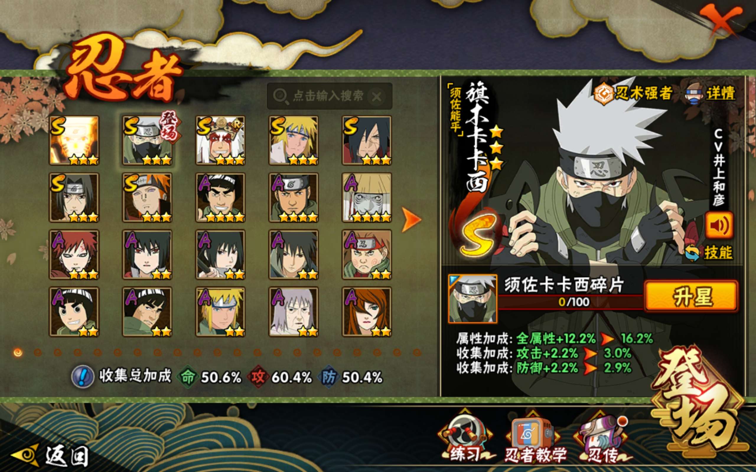 火影忍者账号安卓QQ安卓QQ-V6-S忍者数:7- A忍者数:24-夏日鼬-卡卡西-须佐佐助-六代目长十郎
【S级忍者】