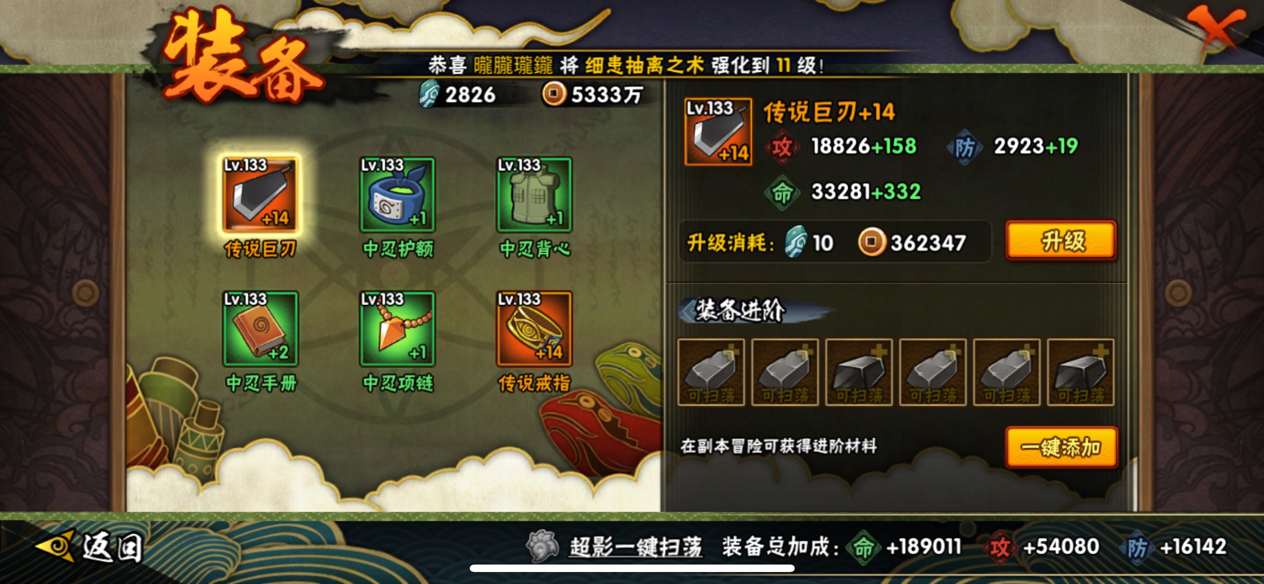 HYCMW338772火影忍者账号详情图6 HYCMW338772火影忍者账号详情图6