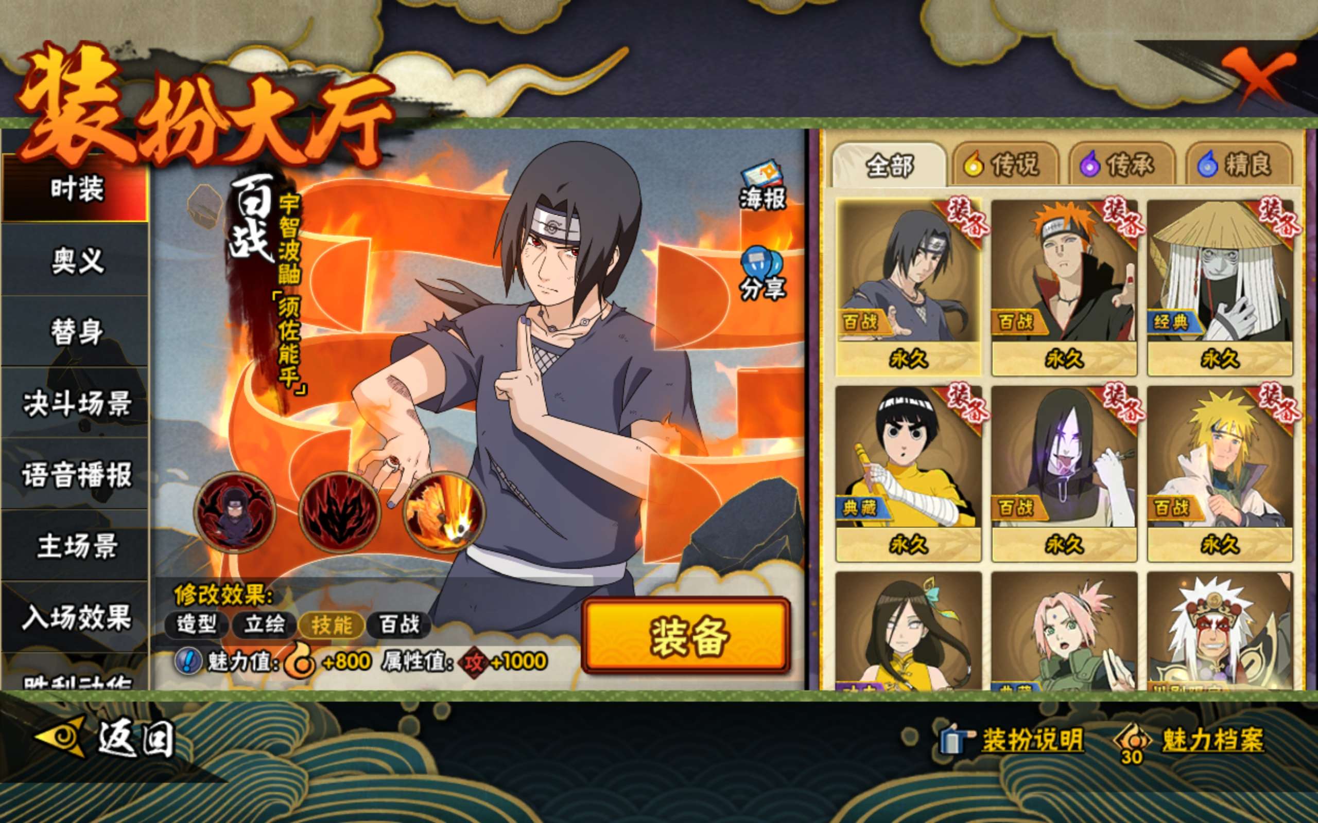 HYCMW338773火影忍者账号详情图14 HYCMW338773火影忍者账号详情图14