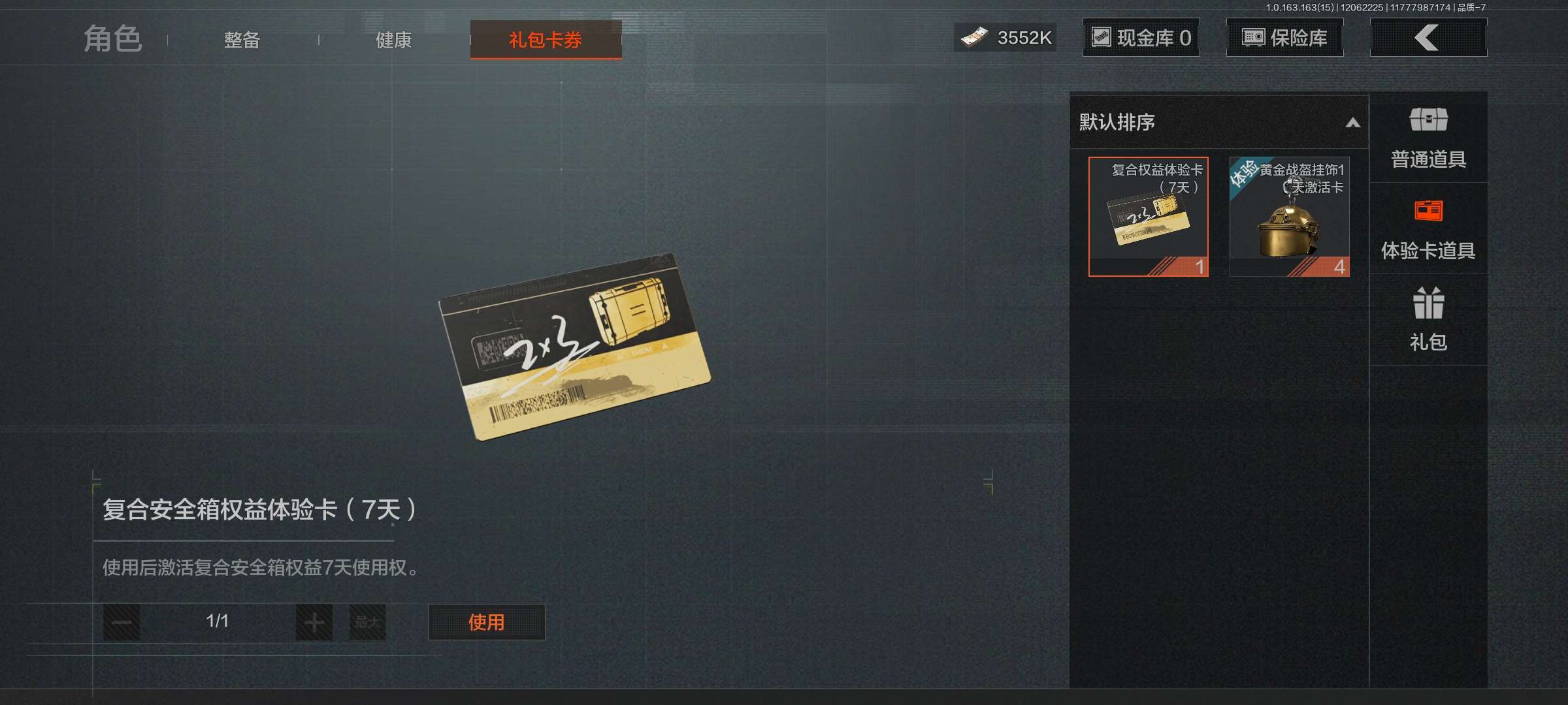 AQCMW316303暗区突围账号详情图6