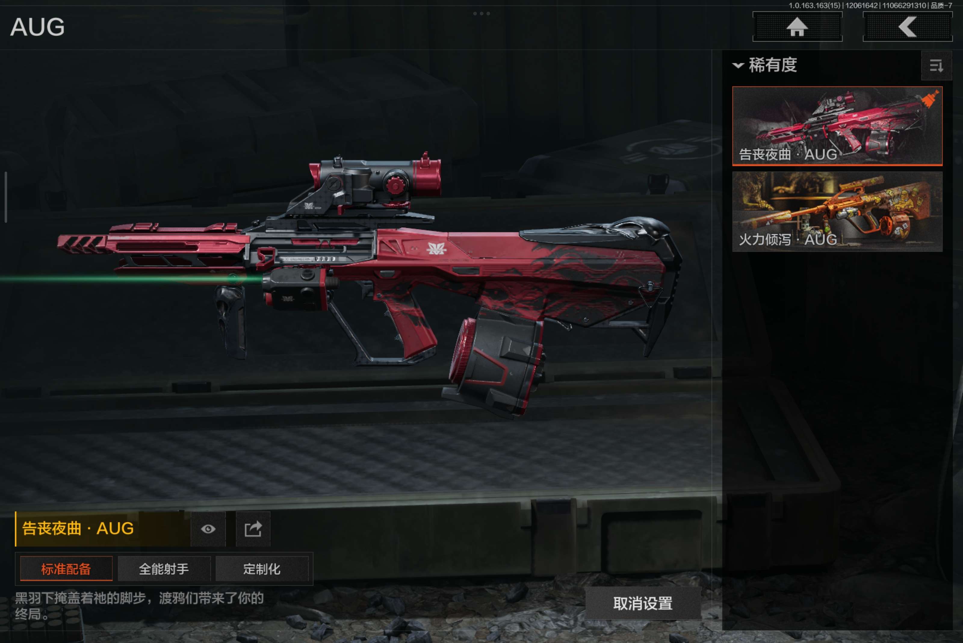 AQCMW316289暗区突围账号详情图13