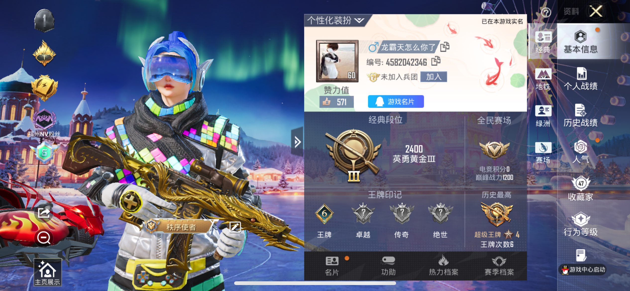 HPCMW3417380和平精英账号详情图2